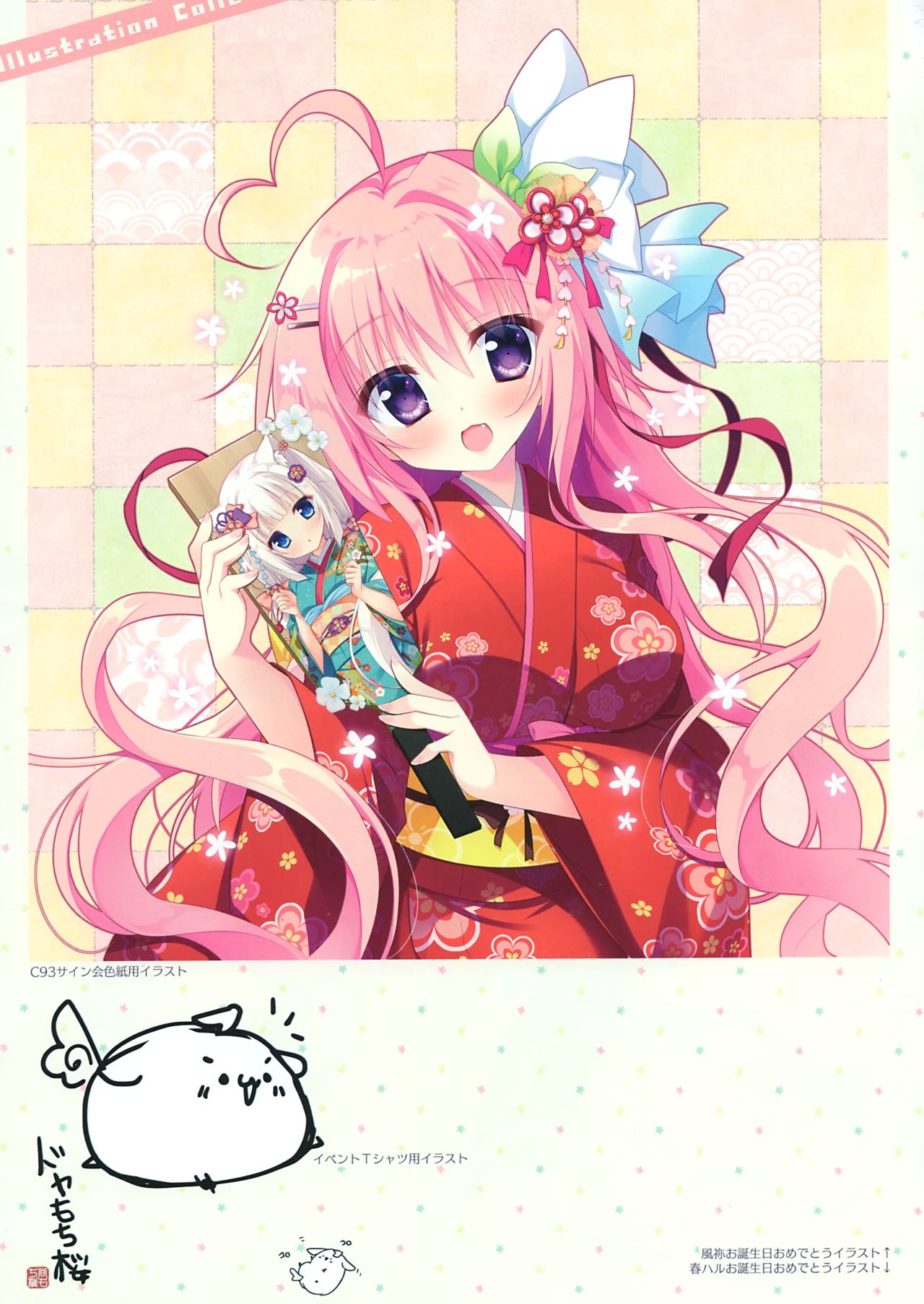 恋するココロと魔法のコトバ OFFICIAL ARTBOOK