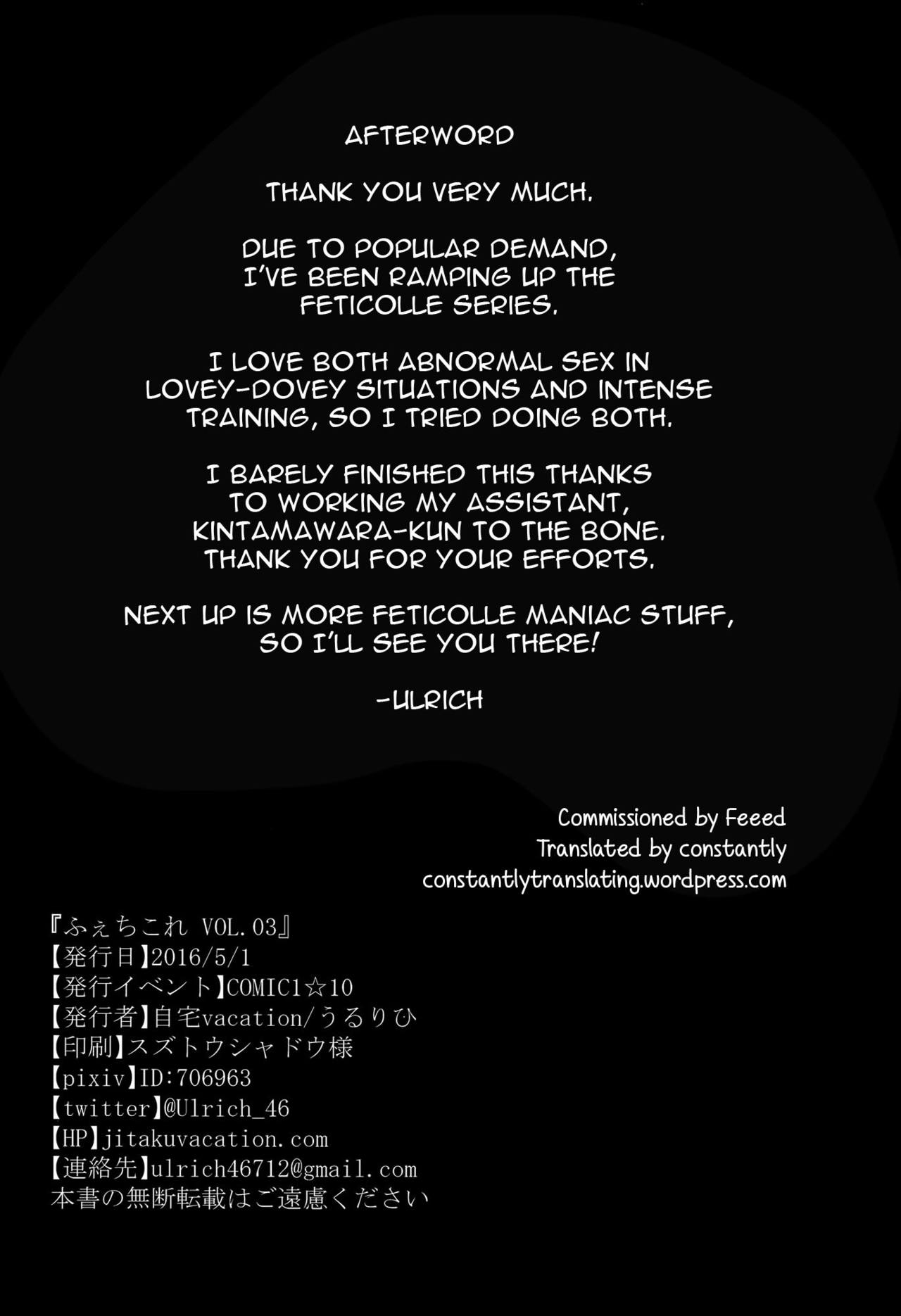 (COMIC1☆10) [自宅vacation (うるりひ)] ふぇちこれVOL.03 (艦隊これくしょん -艦これ-) [英訳]