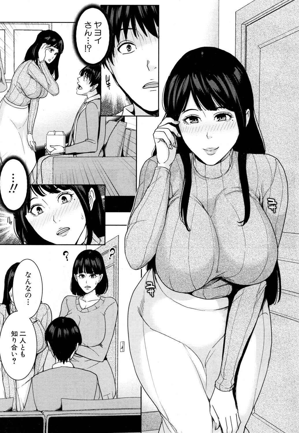 [舞六まいむ] 彼女のママと風俗で… [DL版]