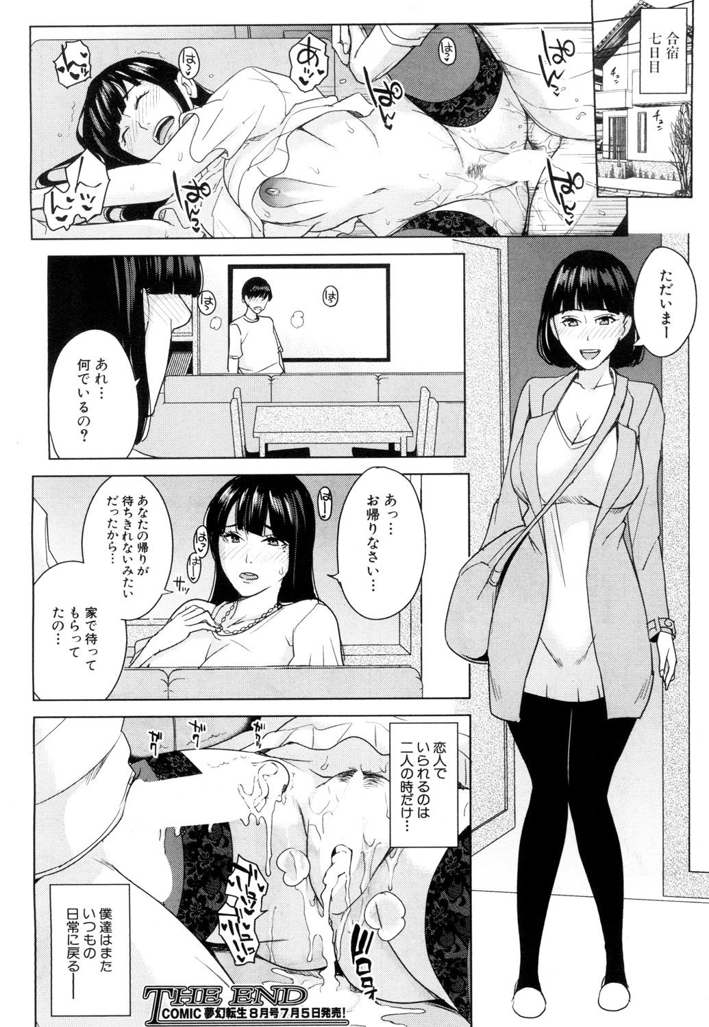 [舞六まいむ] 彼女のママと風俗で… [DL版]