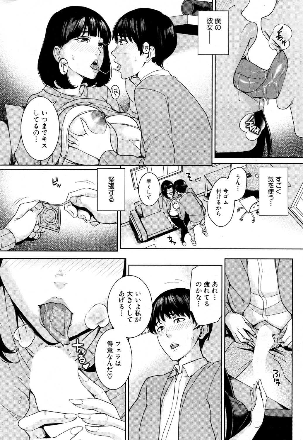 [舞六まいむ] 彼女のママと風俗で… [DL版]