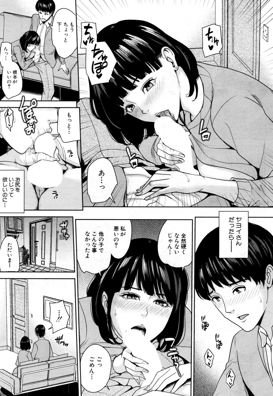 [舞六まいむ] 彼女のママと風俗で… [DL版]