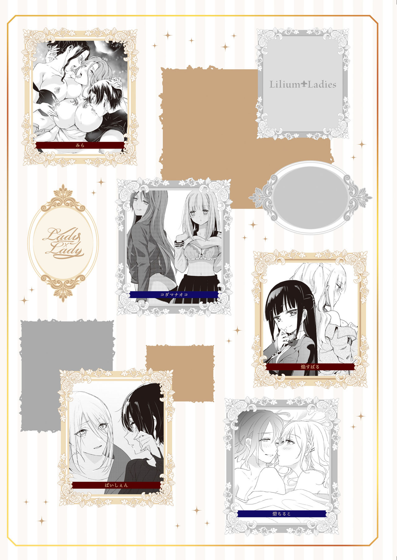 [Lilium Ladies (よろず)] Lady x Lady [DL版]