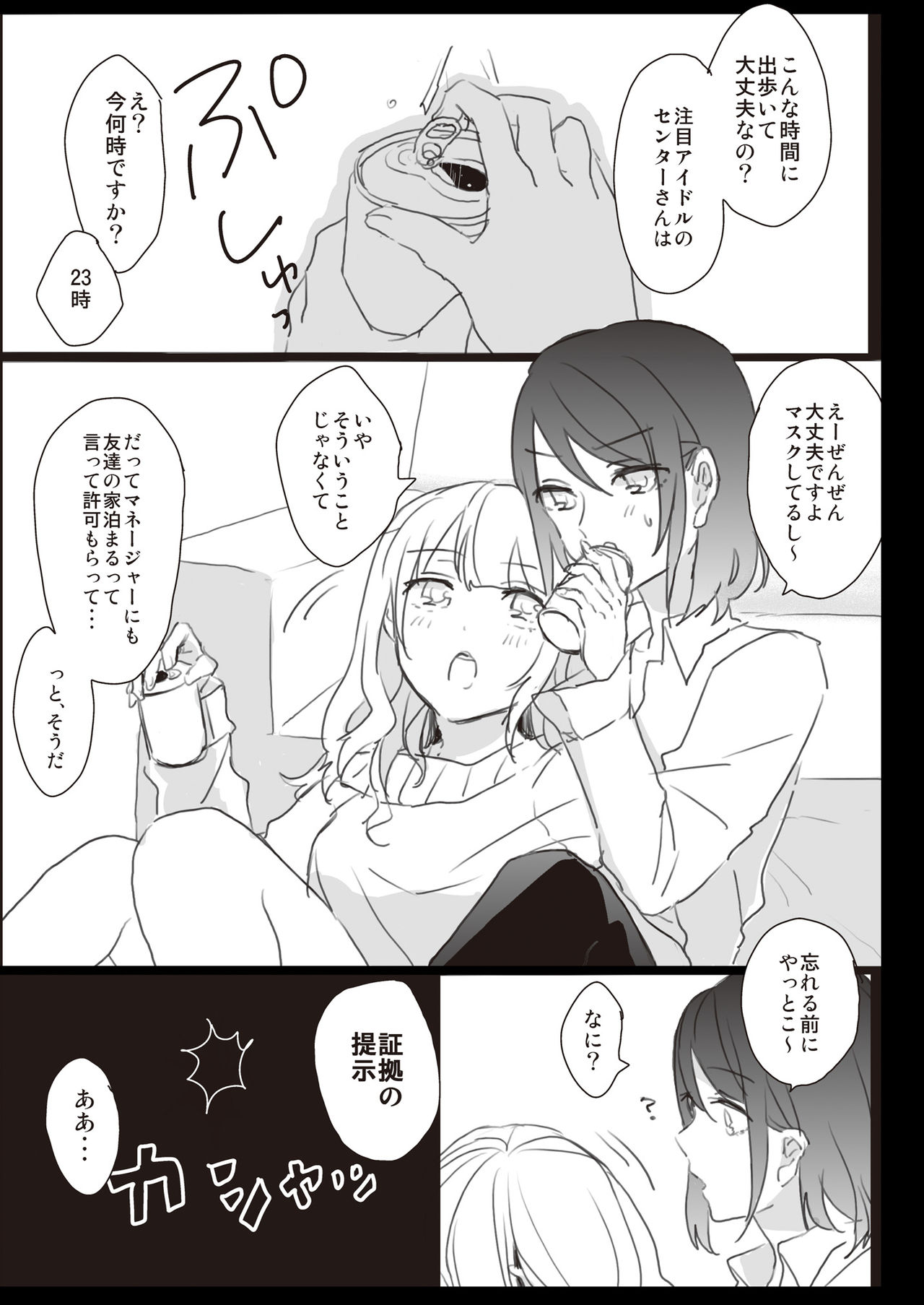 [Lilium Ladies (よろず)] Lady x Lady [DL版]