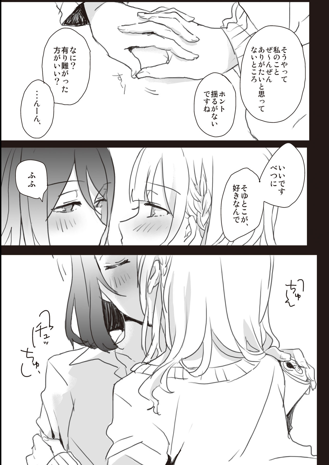 [Lilium Ladies (よろず)] Lady x Lady [DL版]