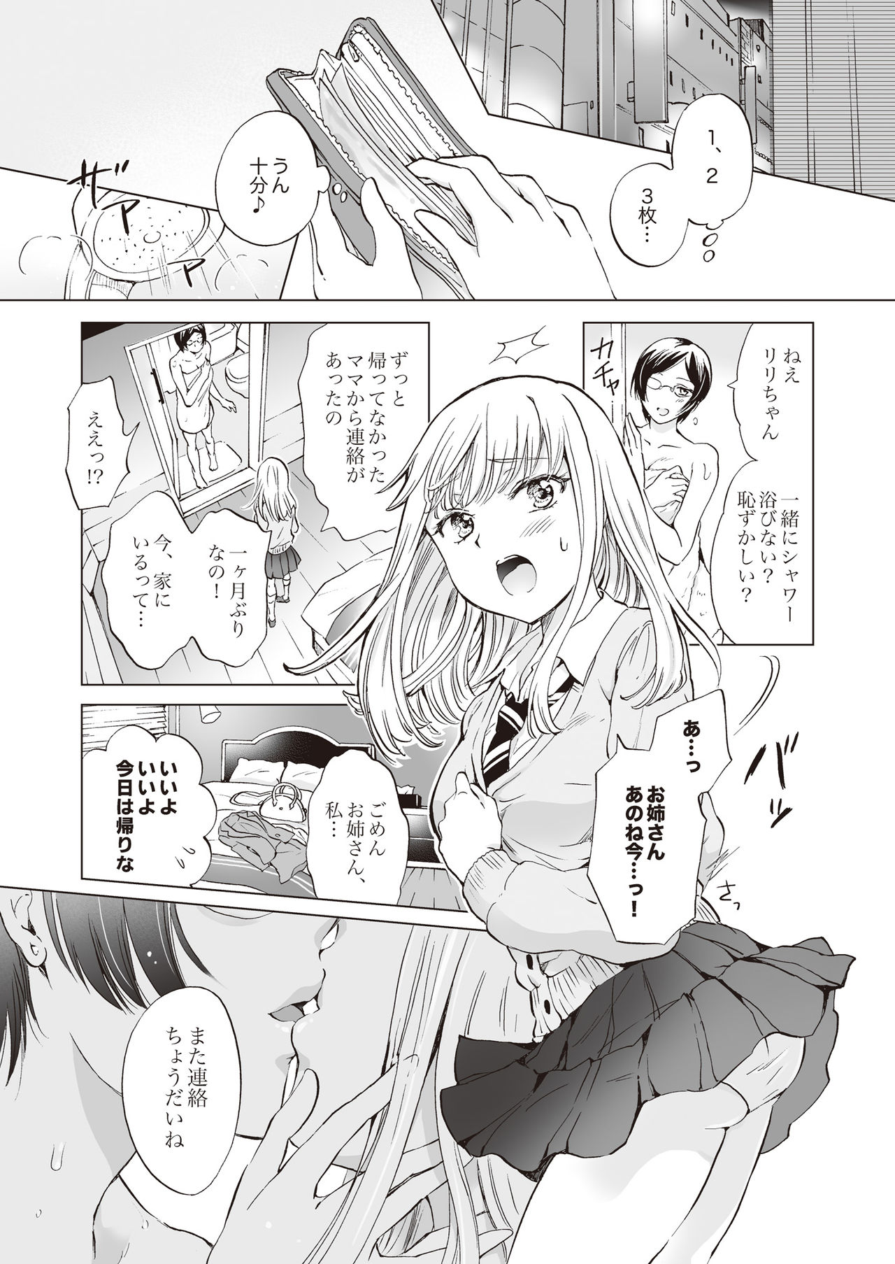 [Lilium Ladies (よろず)] Lady x Lady [DL版]