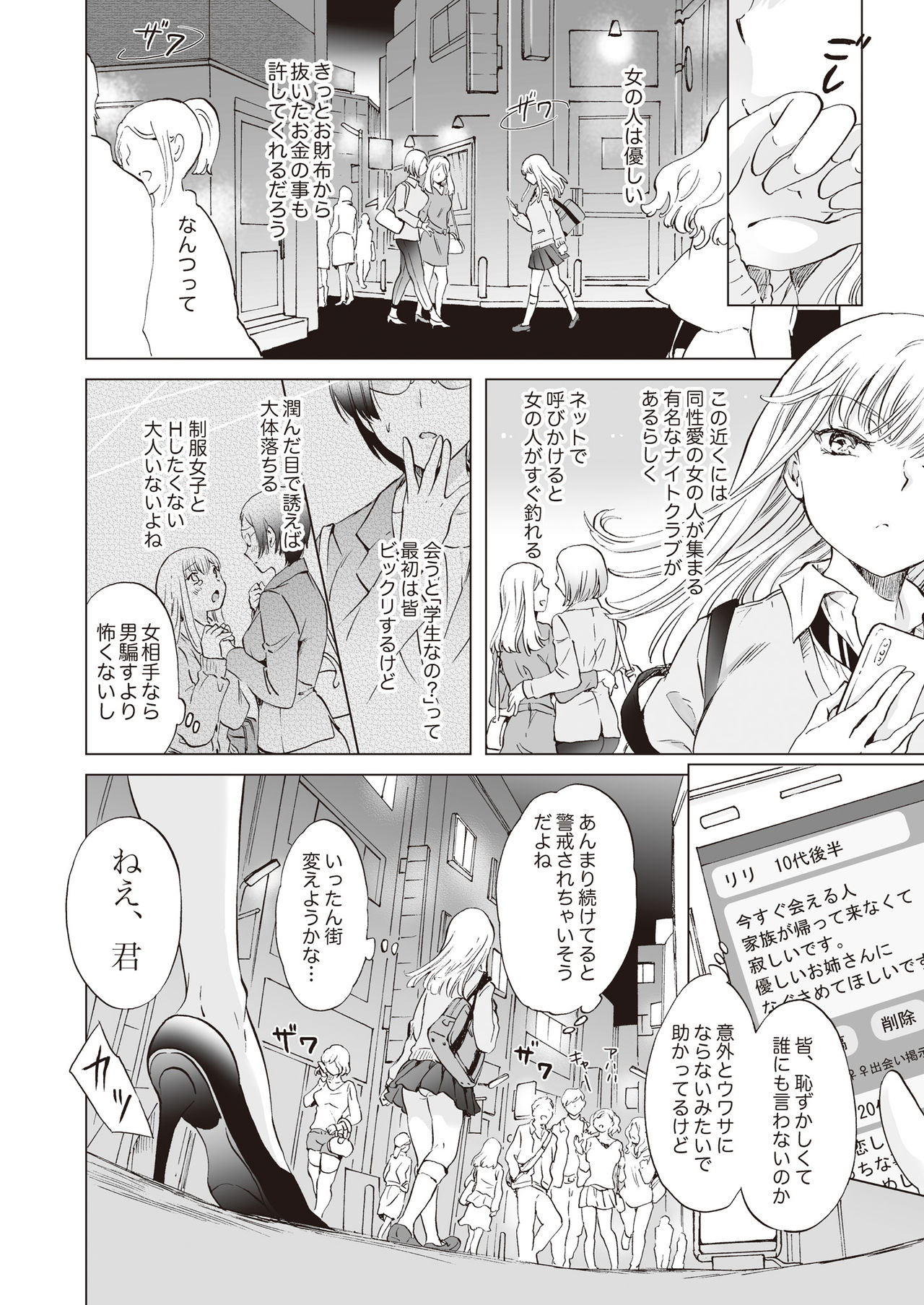 [Lilium Ladies (よろず)] Lady x Lady [DL版]