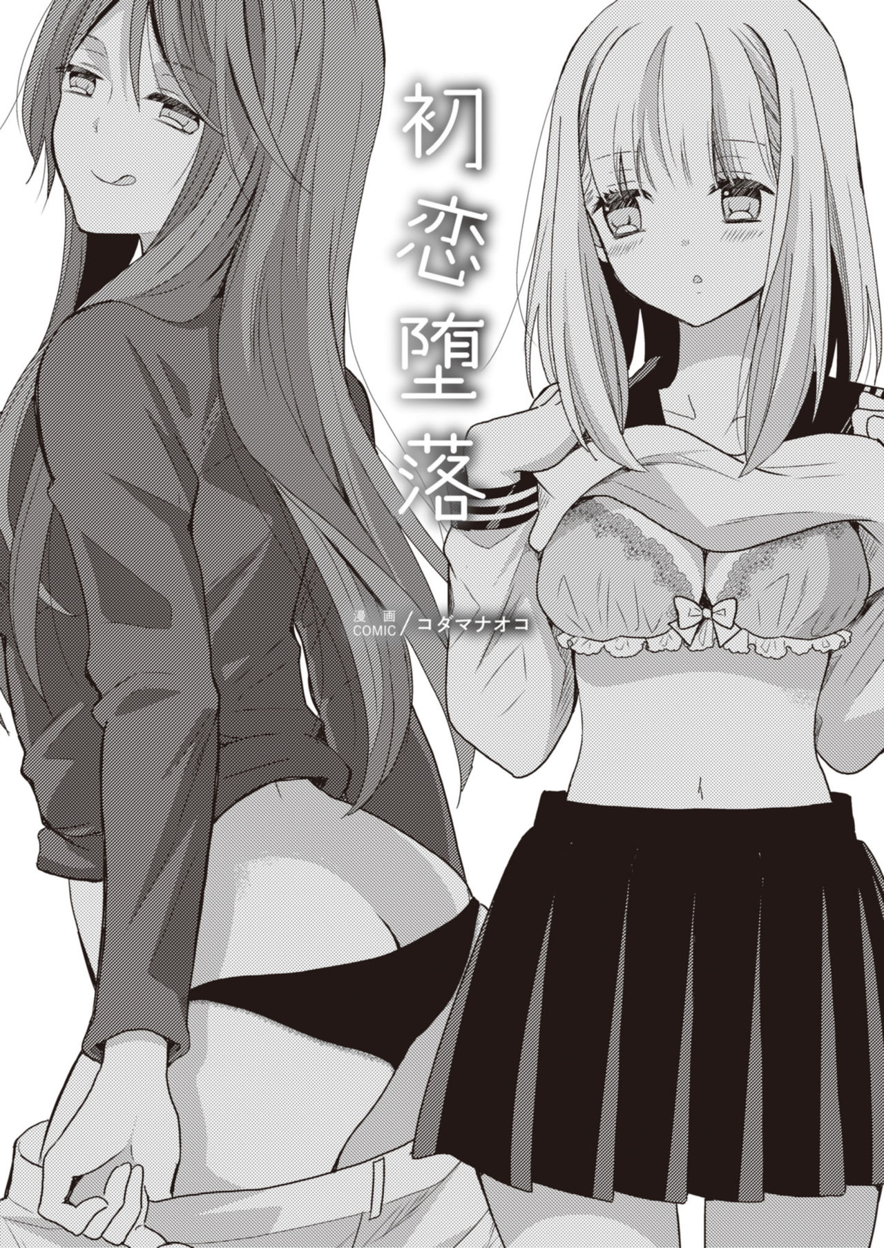 [Lilium Ladies (よろず)] Lady x Lady [DL版]