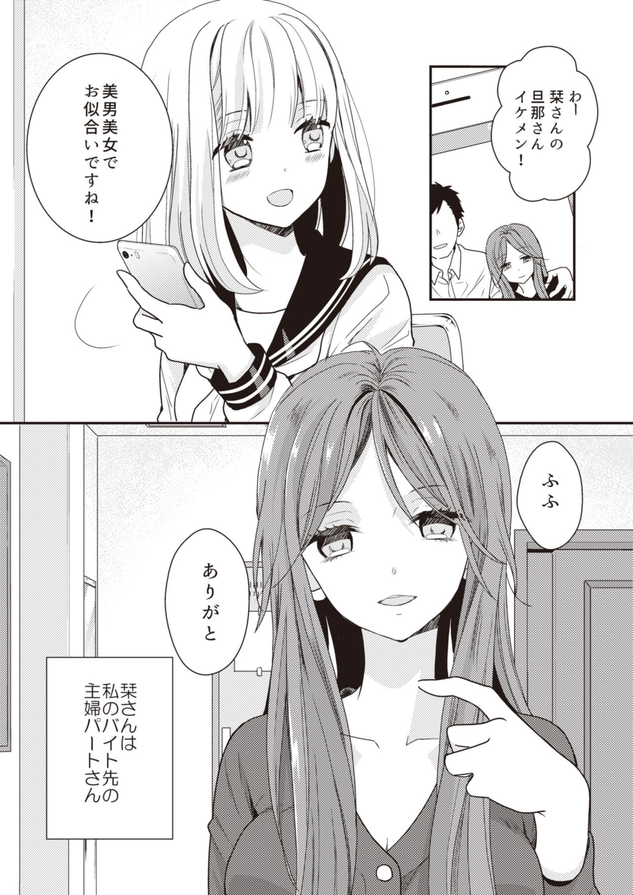 [Lilium Ladies (よろず)] Lady x Lady [DL版]