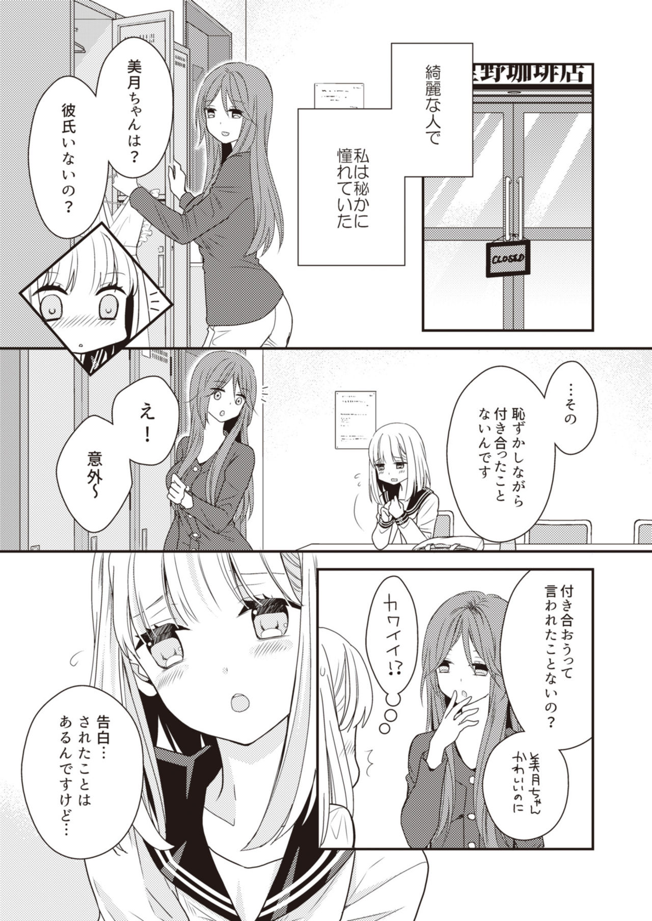 [Lilium Ladies (よろず)] Lady x Lady [DL版]