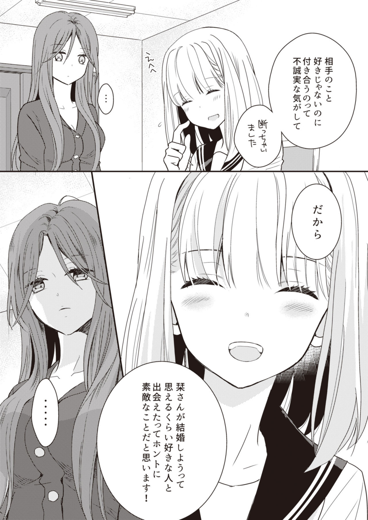 [Lilium Ladies (よろず)] Lady x Lady [DL版]