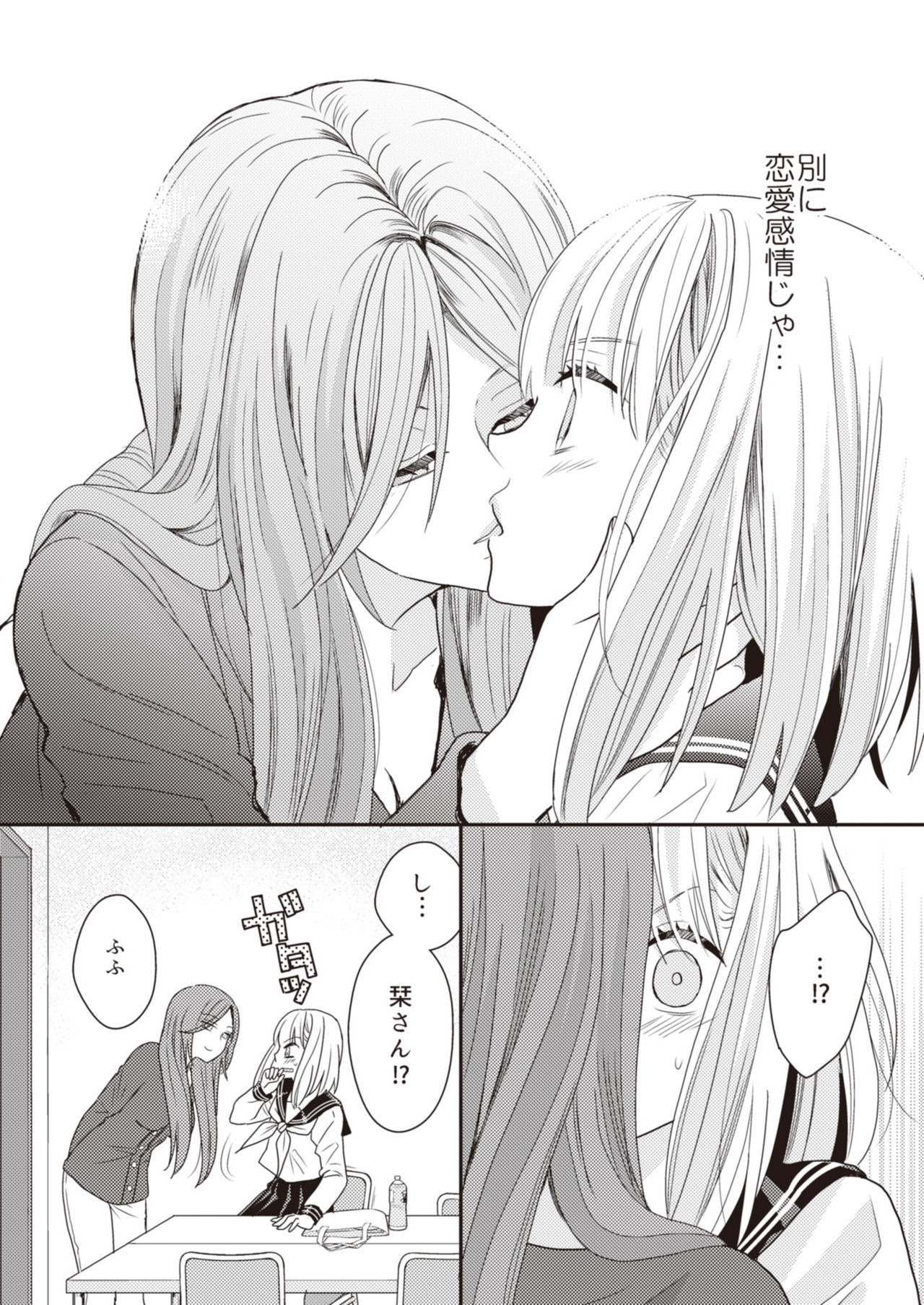 [Lilium Ladies (よろず)] Lady x Lady [DL版]