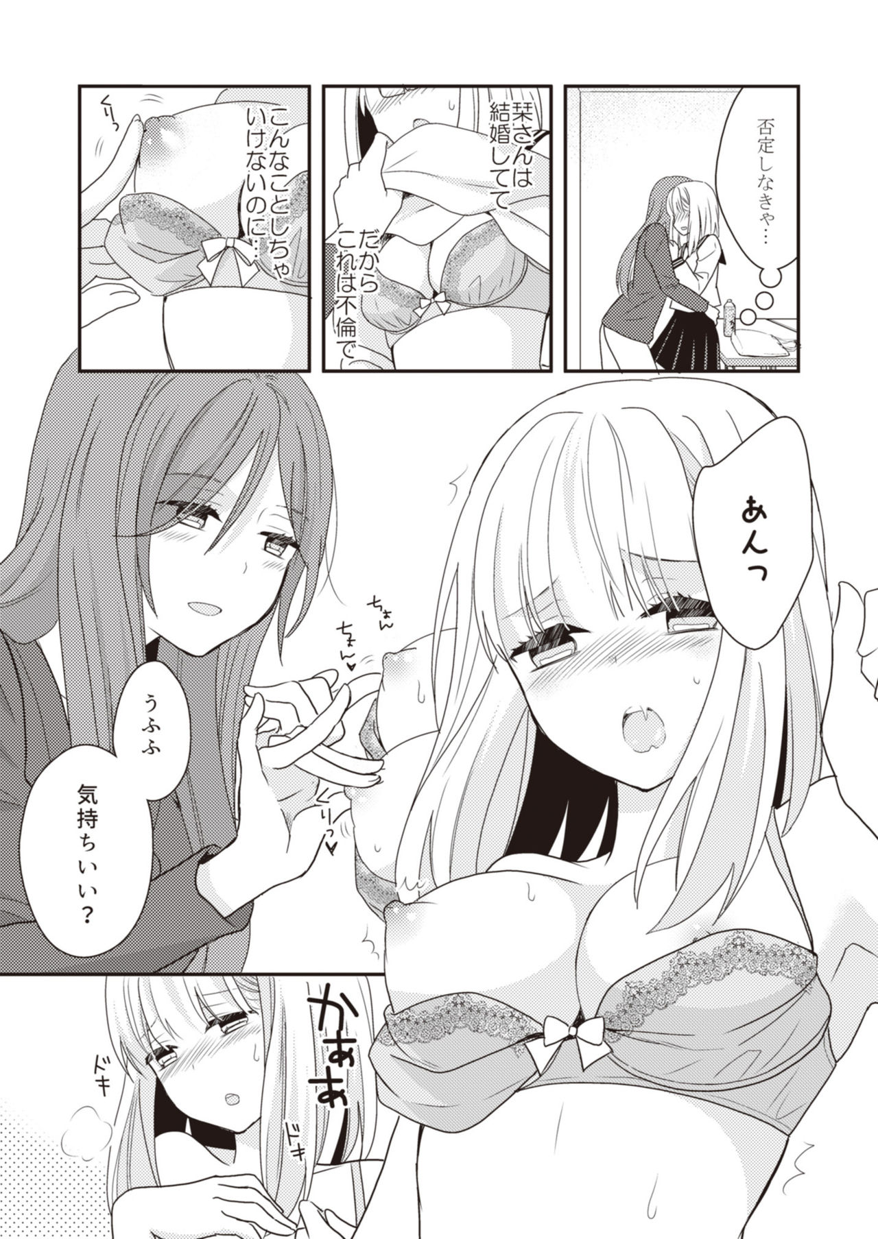 [Lilium Ladies (よろず)] Lady x Lady [DL版]