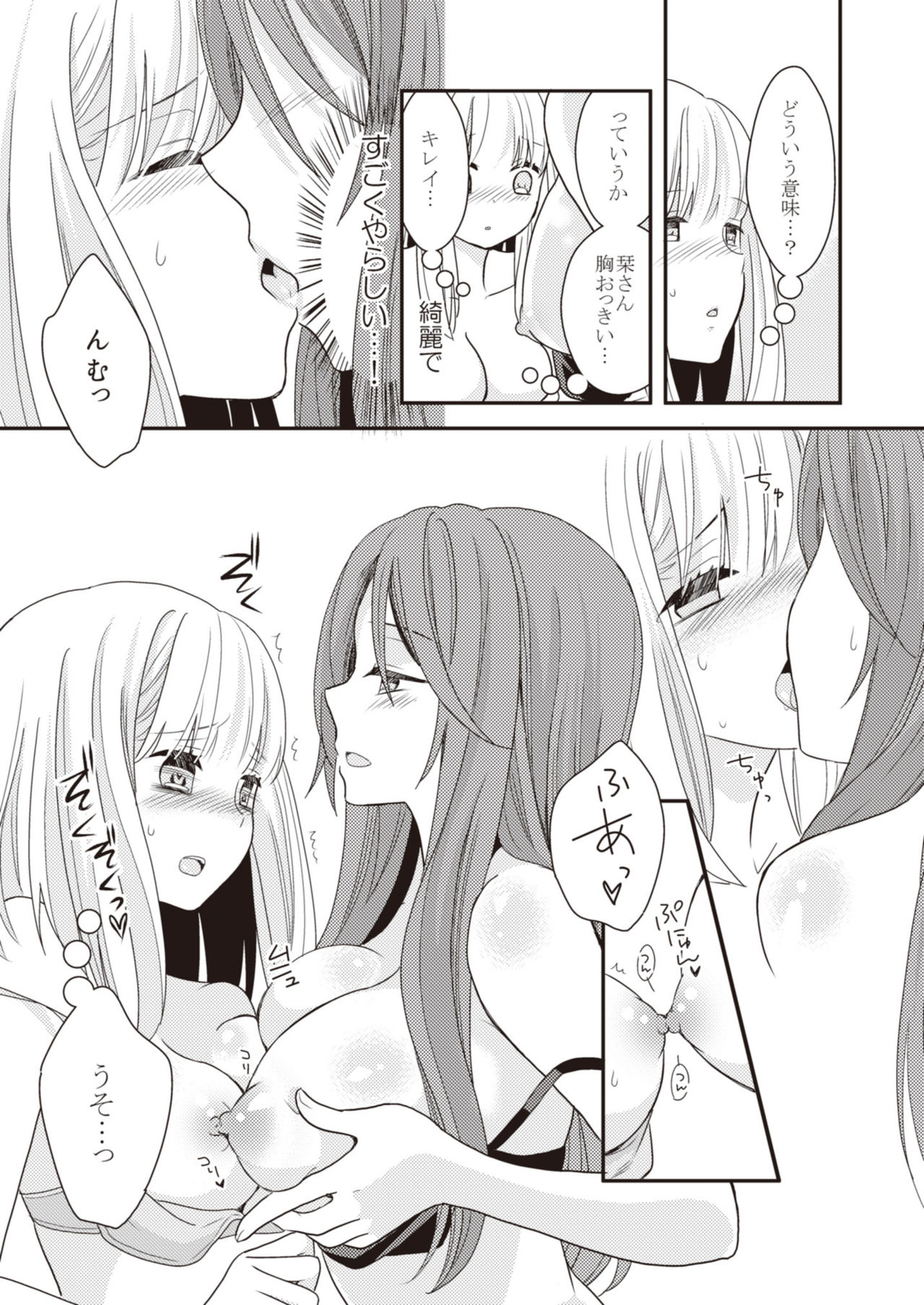 [Lilium Ladies (よろず)] Lady x Lady [DL版]