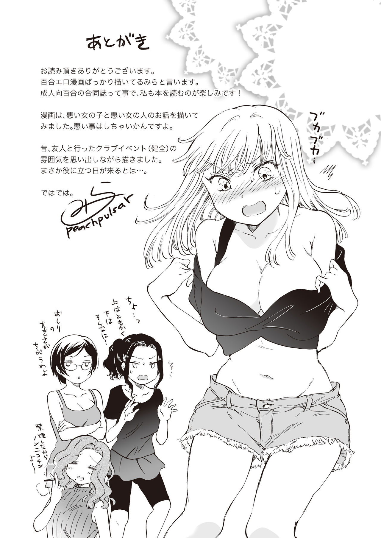 [Lilium Ladies (よろず)] Lady x Lady [DL版]