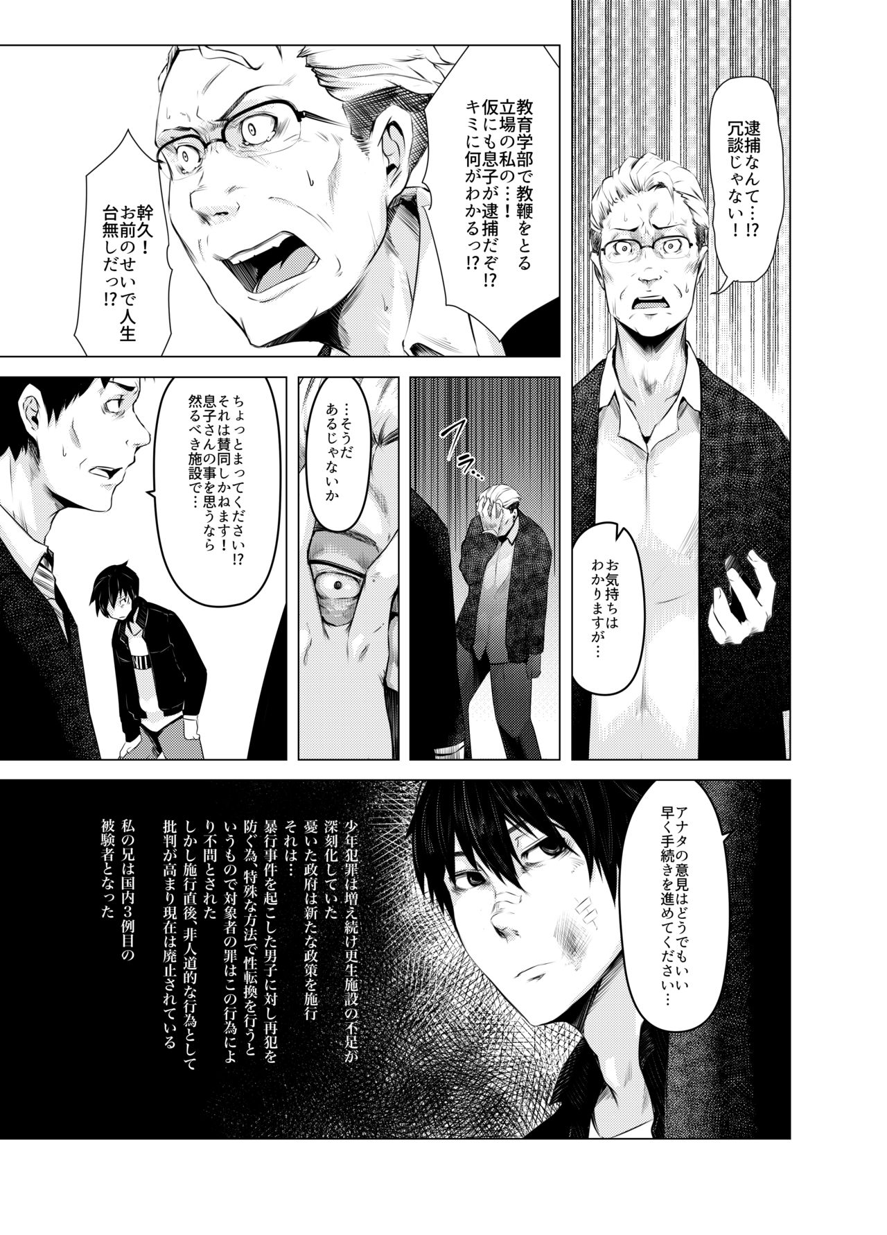 [いそふら (ポリウレたん)] 青い煙 上巻 [DL版]