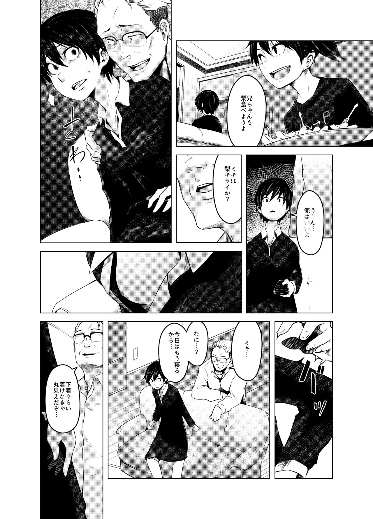 [いそふら (ポリウレたん)] 青い煙 上巻 [DL版]