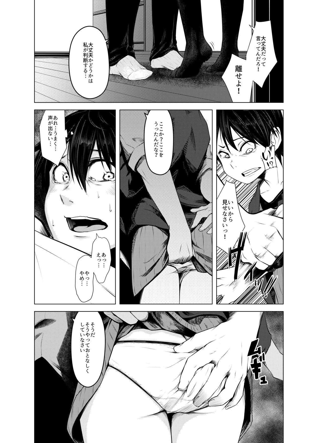 [いそふら (ポリウレたん)] 青い煙 上巻 [DL版]