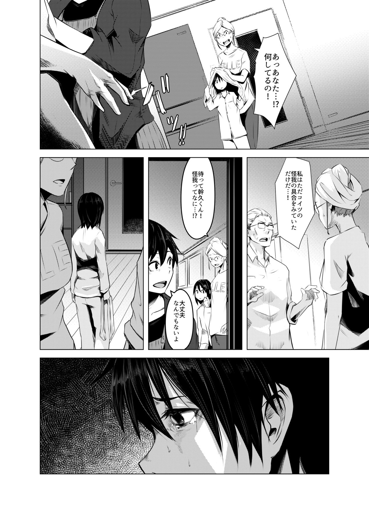 [いそふら (ポリウレたん)] 青い煙 上巻 [DL版]