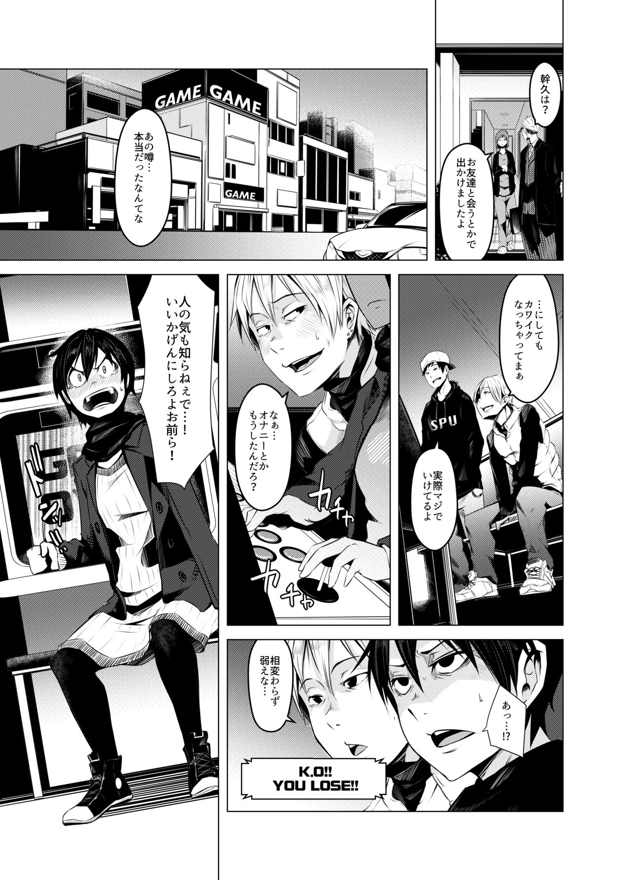 [いそふら (ポリウレたん)] 青い煙 上巻 [DL版]