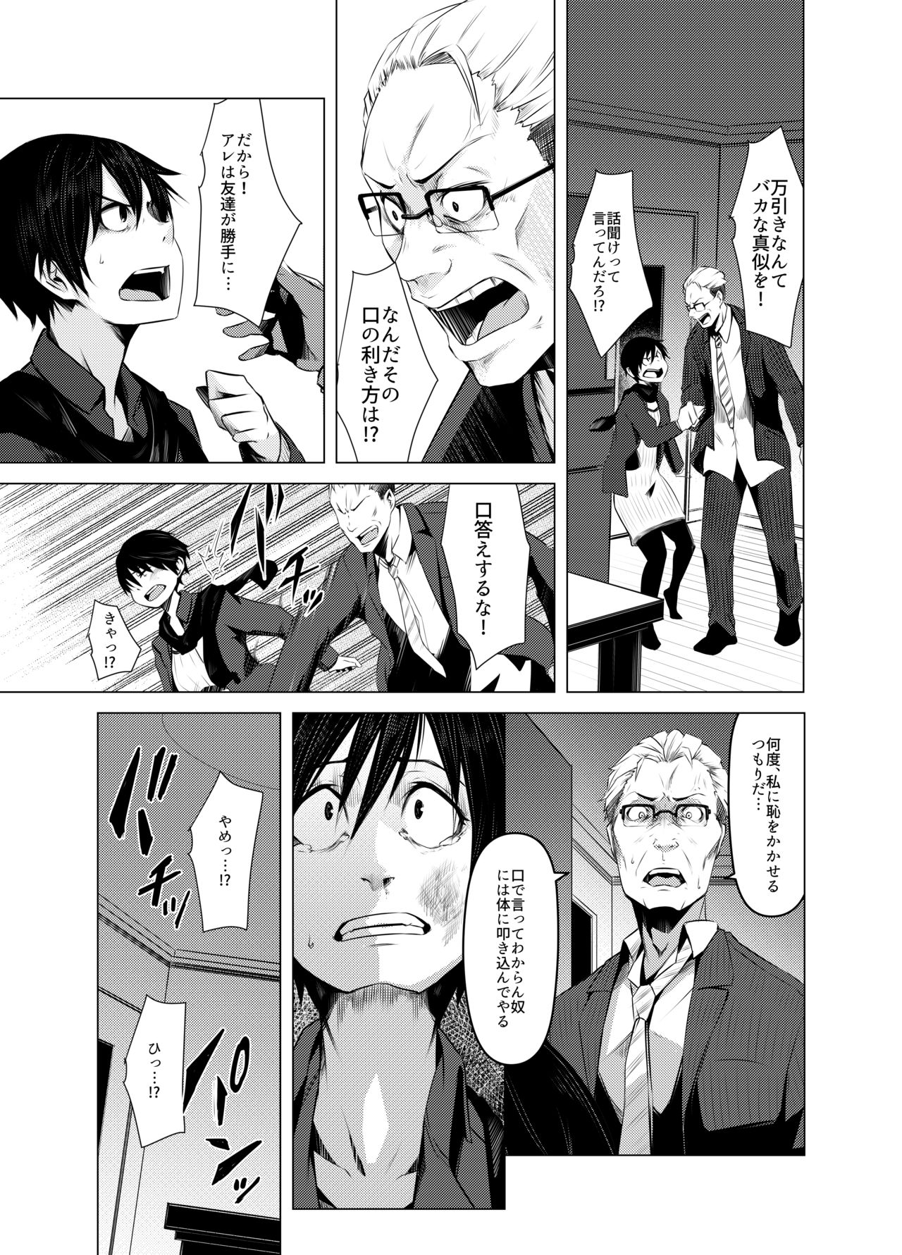 [いそふら (ポリウレたん)] 青い煙 上巻 [DL版]