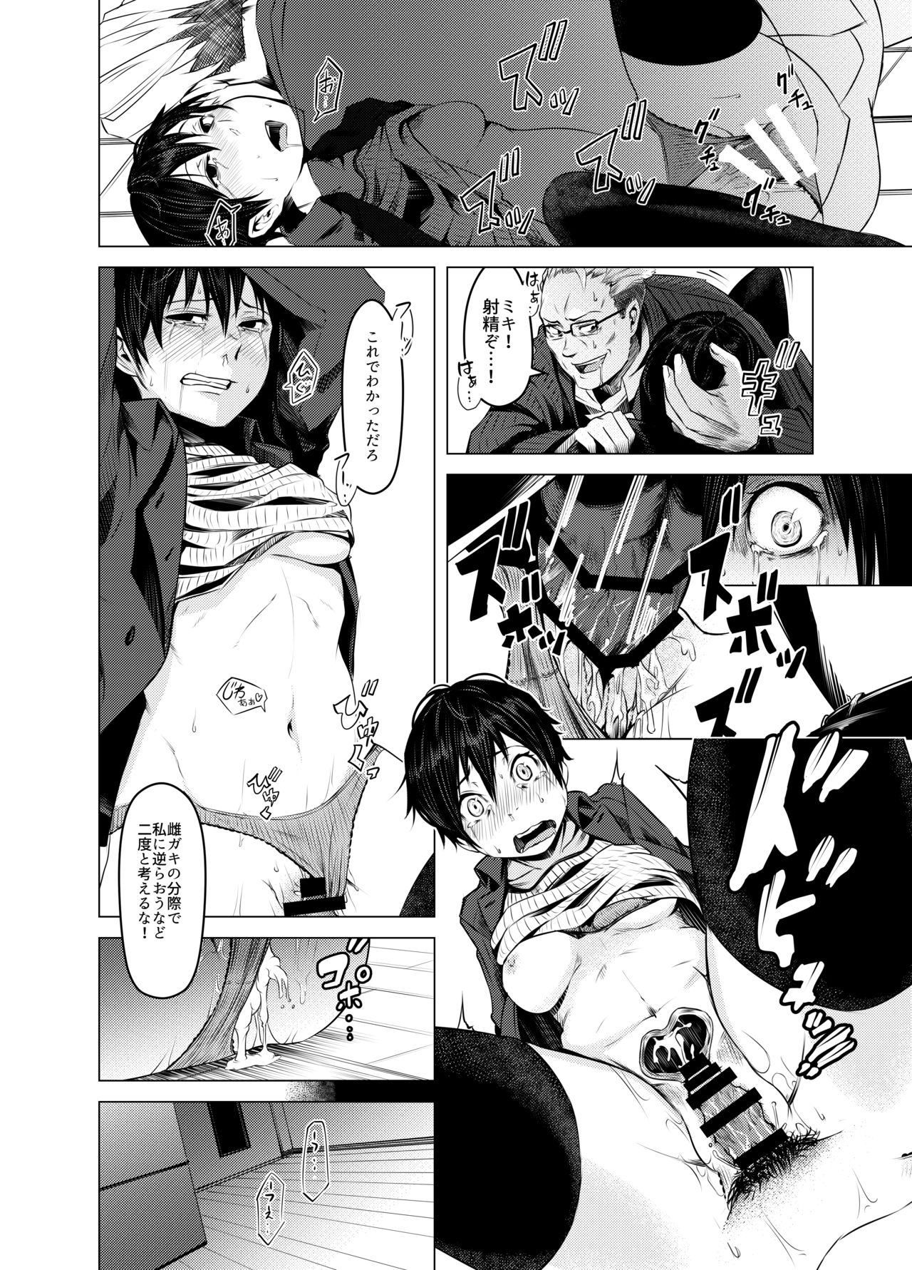 [いそふら (ポリウレたん)] 青い煙 上巻 [DL版]