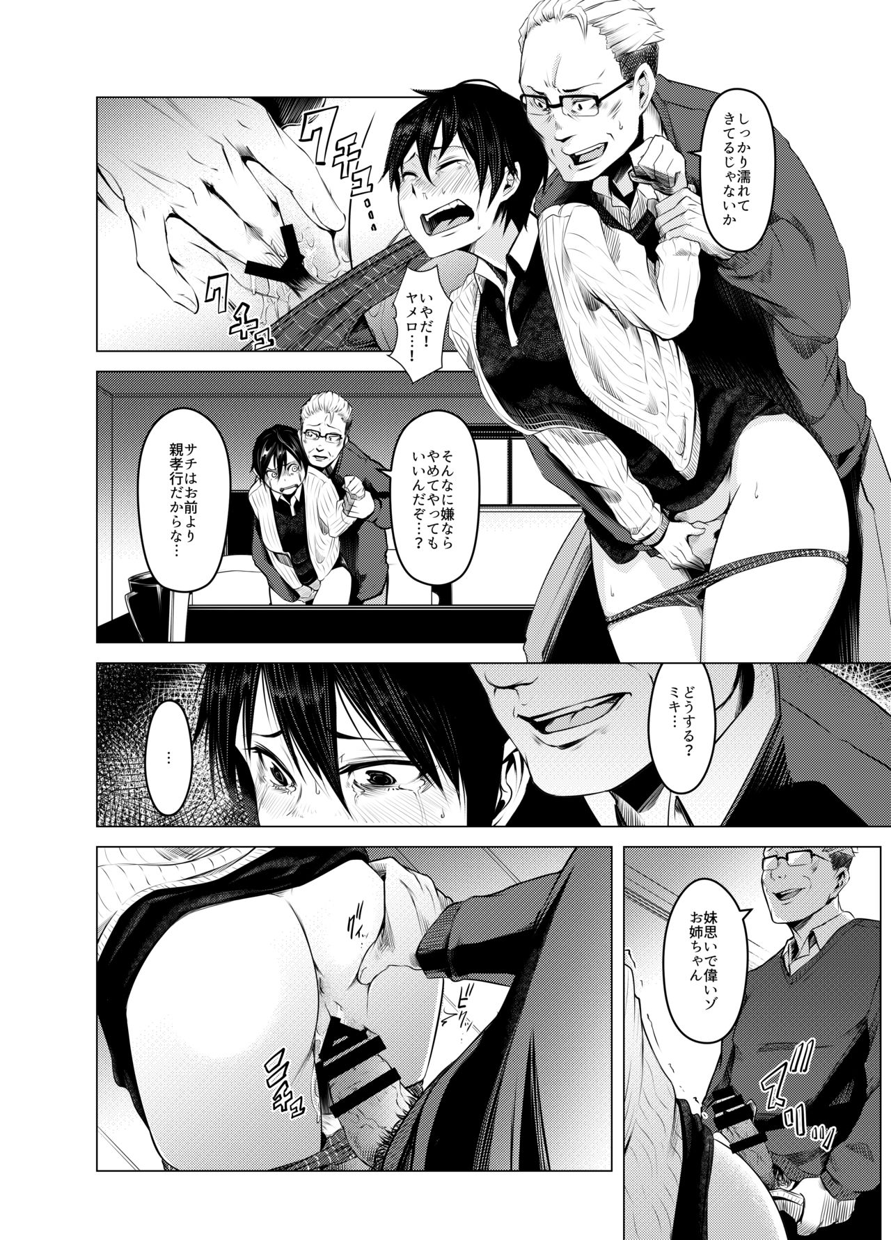 [いそふら (ポリウレたん)] 青い煙 上巻 [DL版]