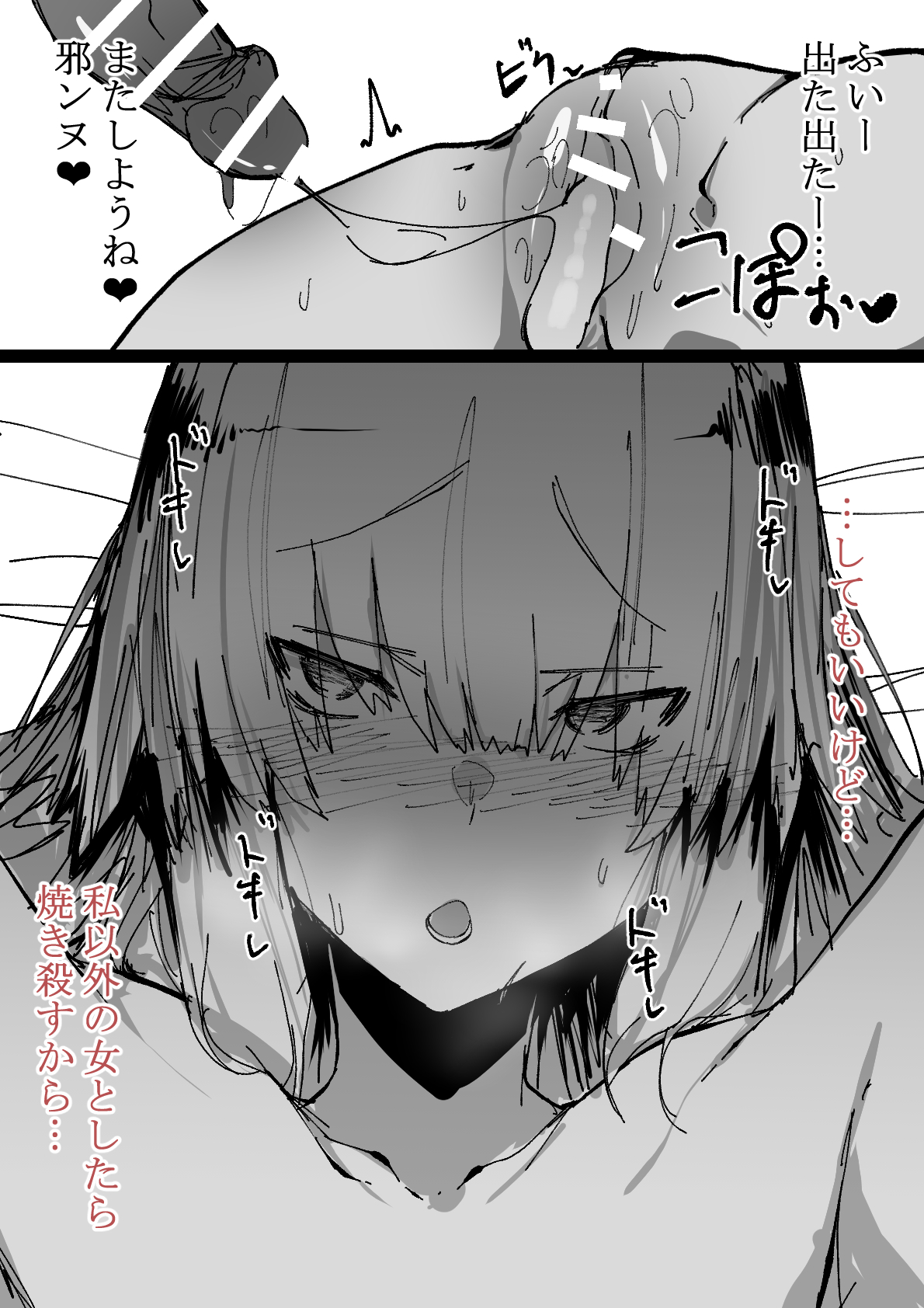 [kzおじ] 邪ンヌすけべ (Fate/Grand Order)