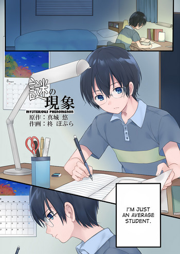 [真城の秘宝館 (柊ぽぷら)] 謎の現象 (女体化された男の子たち!) [英訳] [DL版]