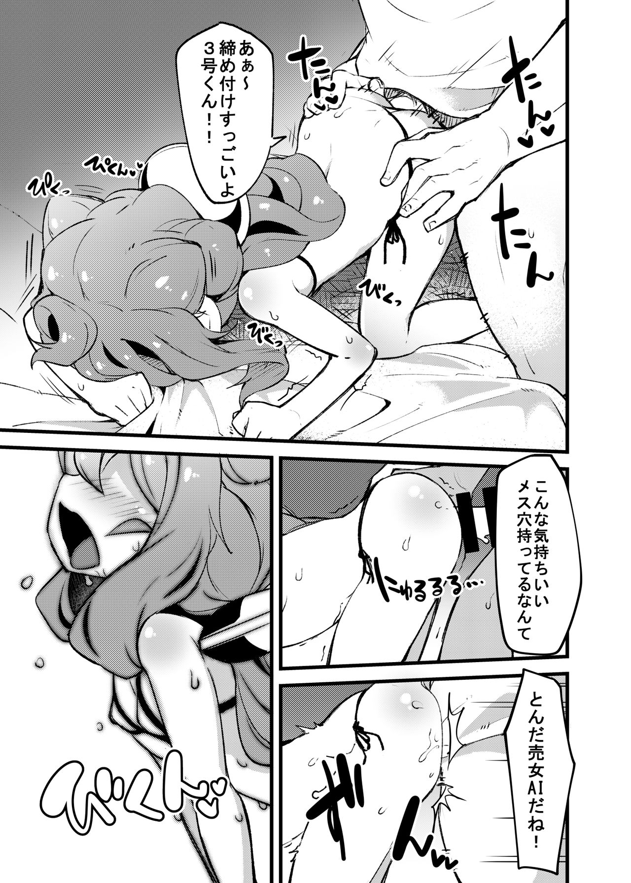 [梟屋 (フクロウ)]「ポチャっておっぱいが膨らんだ男の娘がいたっていいんです!!」って金言賜ったんで3号くんぽちゃらせてダイエットする本作ったよ。 (ハッカドール) [DL版]