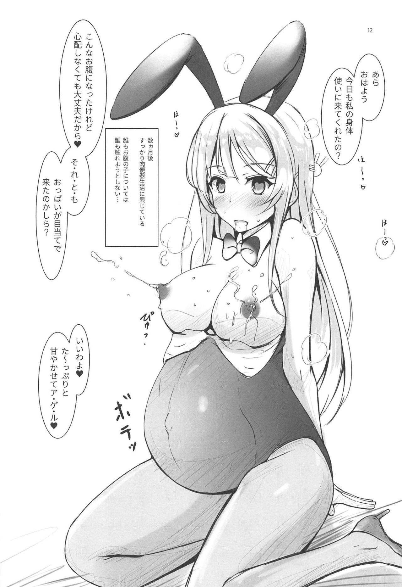 (C95) [玩具家電 (紅花)] サイミンウサギ (青春ブタ野郎はバニーガール先輩の夢を見ない)