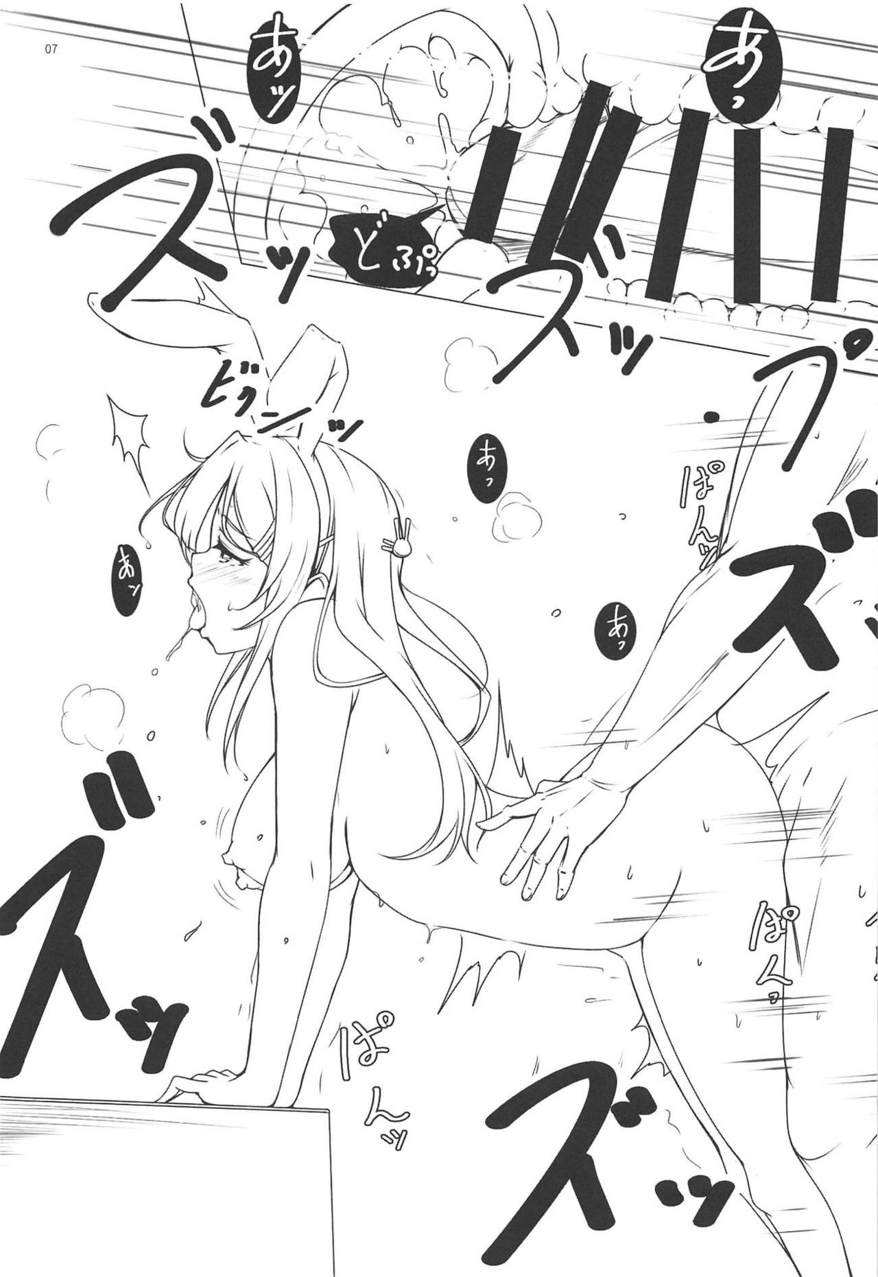 (C95) [玩具家電 (紅花)] サイミンウサギ (青春ブタ野郎はバニーガール先輩の夢を見ない)