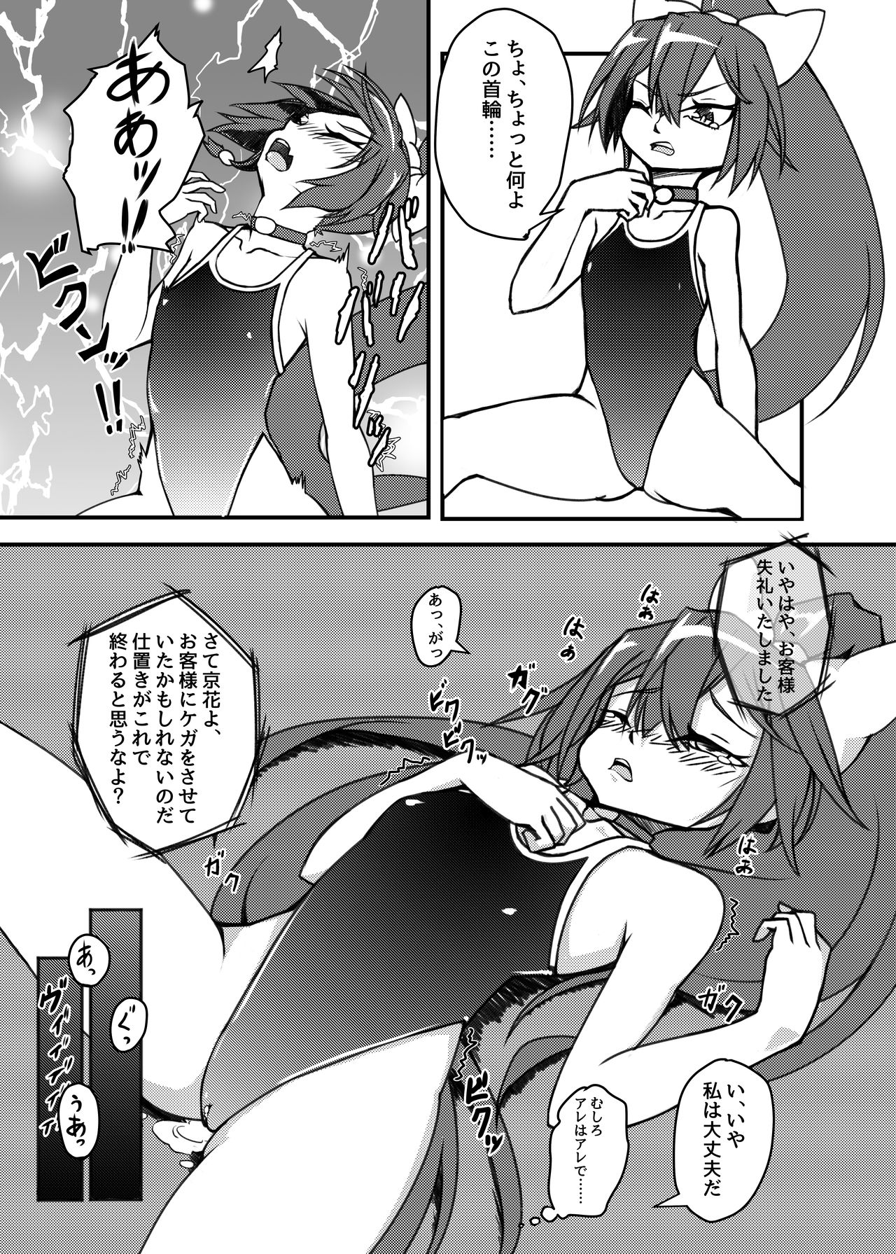 [みかぐーらんど (みかぐら)] 新人○○京花ちゃん総集編