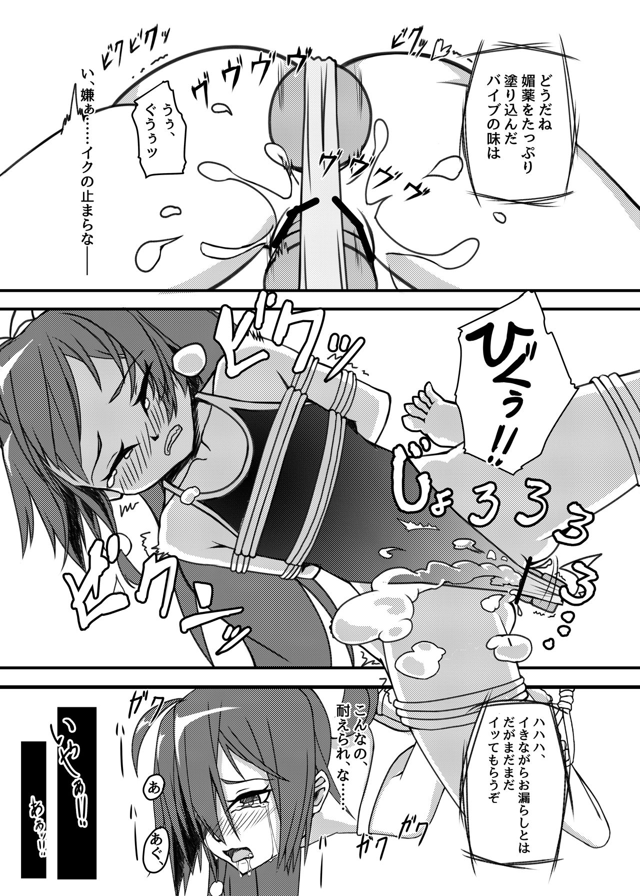 [みかぐーらんど (みかぐら)] 新人○○京花ちゃん総集編