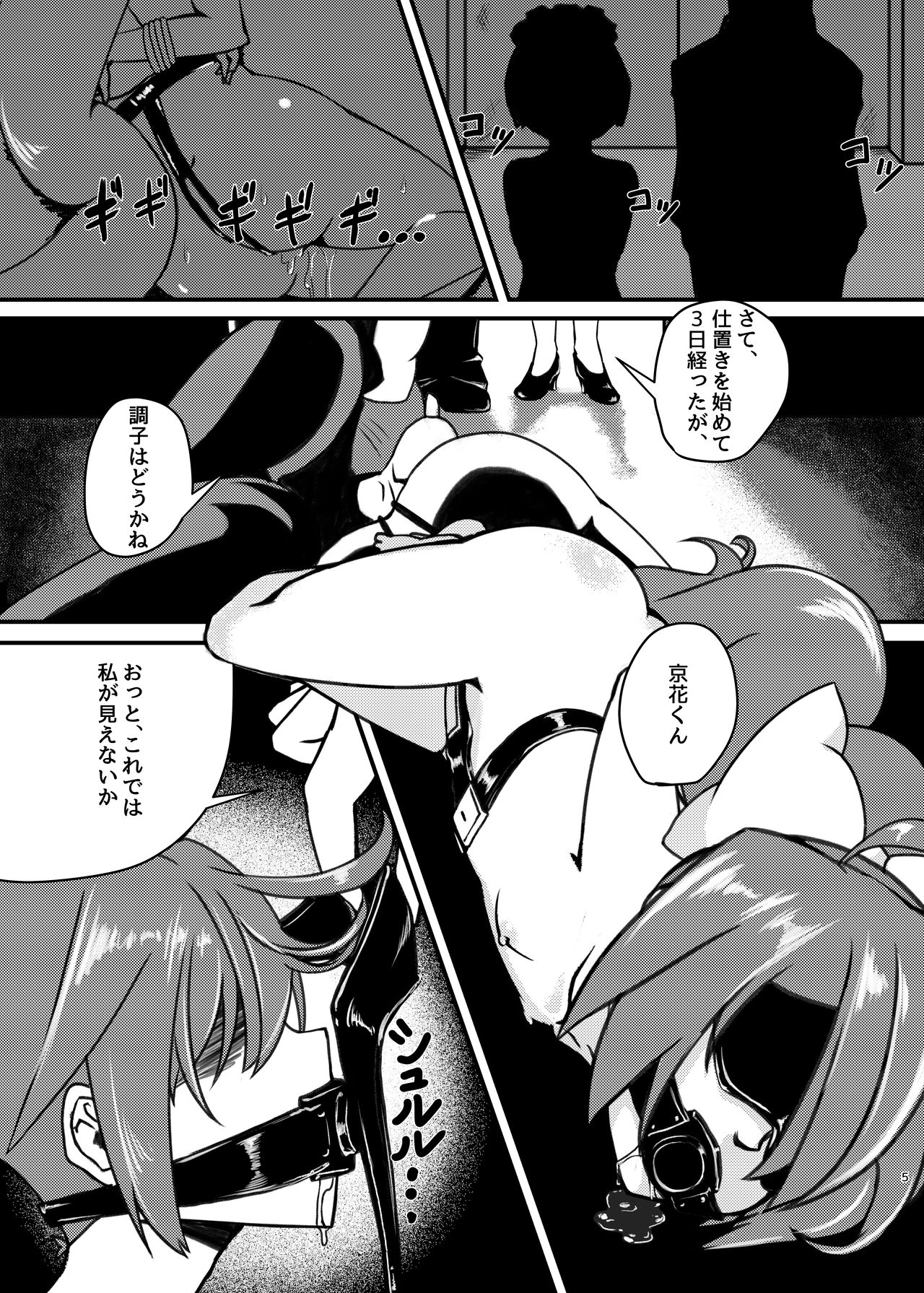 [みかぐーらんど (みかぐら)] 新人○○京花ちゃん総集編