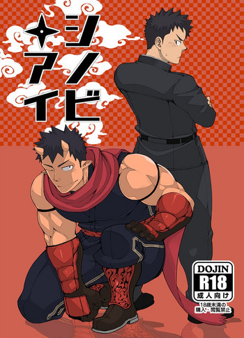 [anything (naop)] シノビアイ [英訳] [無修正]