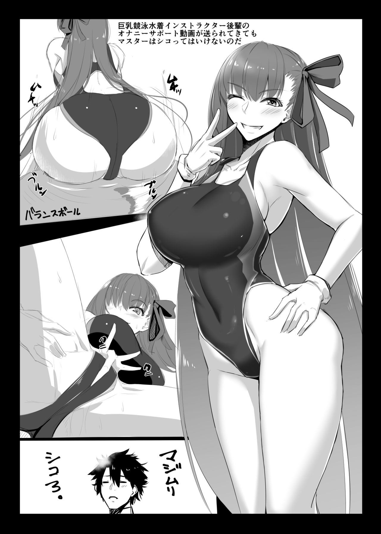 [黒白デザイア (秋月からす)] BBちゃんのことなんかぜんぜん好きじゃないんだからね! (Fate/Grand Order) [DL版]