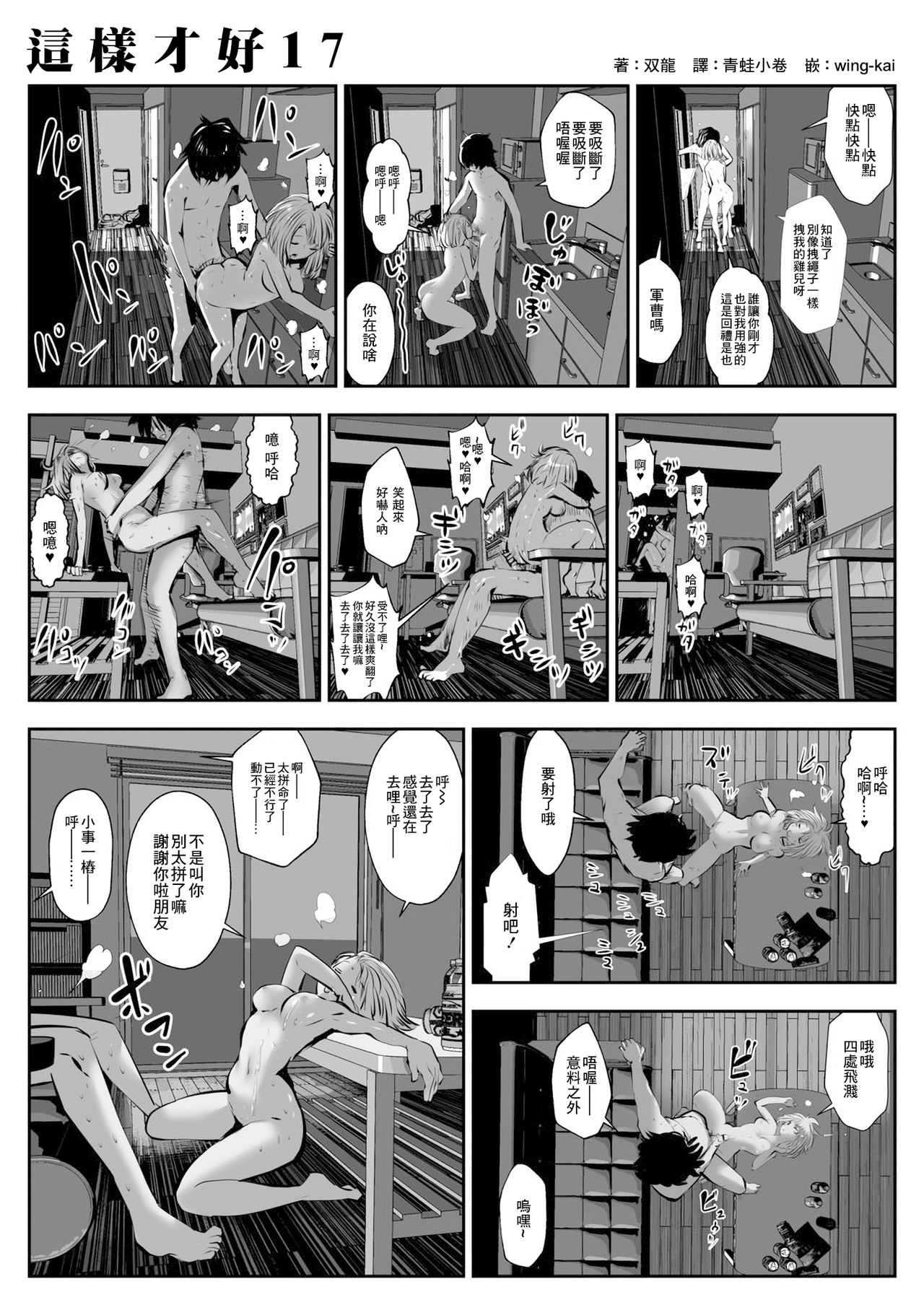 [双龍] こういうのがいいの | 这样才好