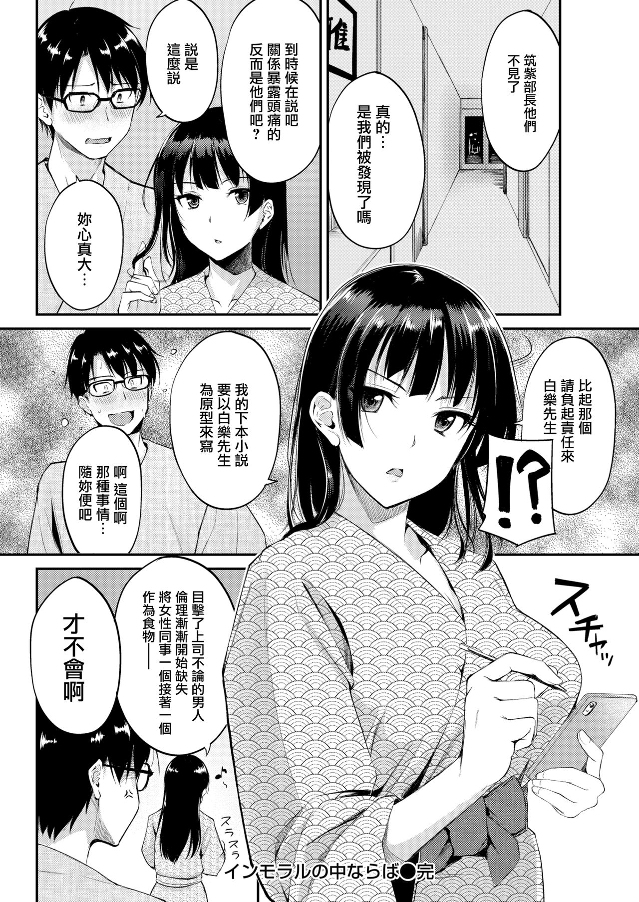 [れぐでく] インモラルの中ならば (COMIC 快楽天ビースト 2019年2月号) [中国翻訳] [DL版]