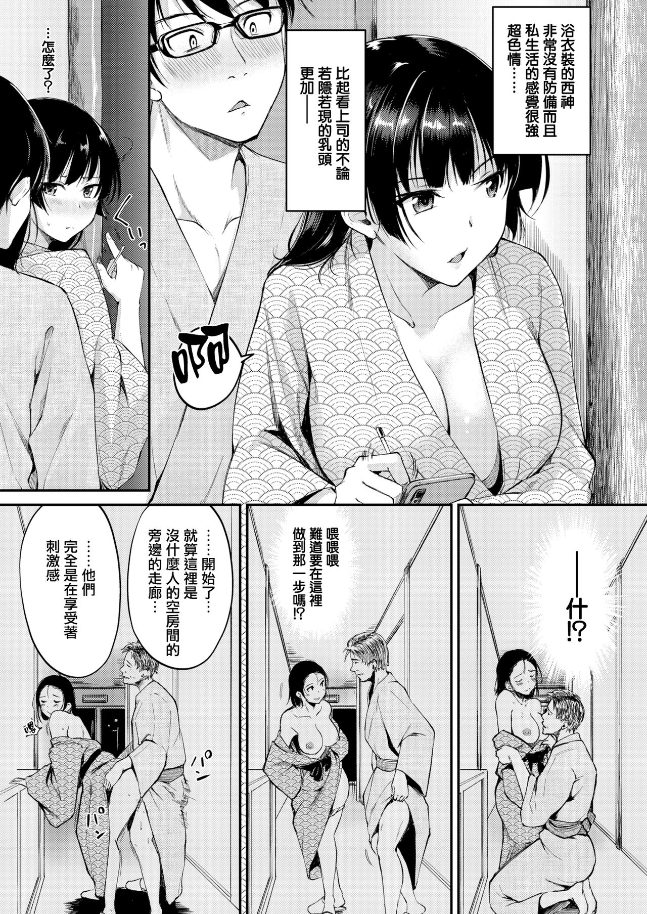 [れぐでく] インモラルの中ならば (COMIC 快楽天ビースト 2019年2月号) [中国翻訳] [DL版]