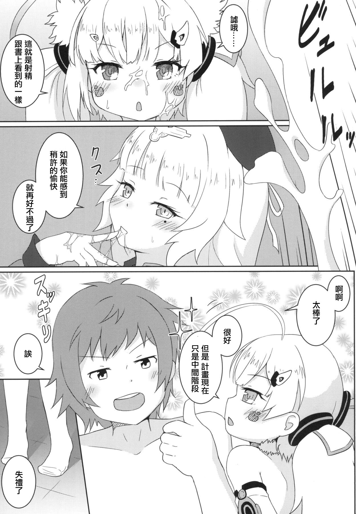 (C94) [きっちんすたじお (飛行鍋、Dao21)] 碧藍の海に見た幻想 ‐駆逐艦ソープランド計画‐ (アズールレーン) [中国翻訳]