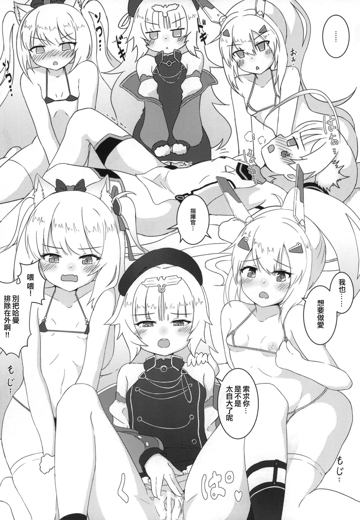 (C94) [きっちんすたじお (飛行鍋、Dao21)] 碧藍の海に見た幻想 ‐駆逐艦ソープランド計画‐ (アズールレーン) [中国翻訳]