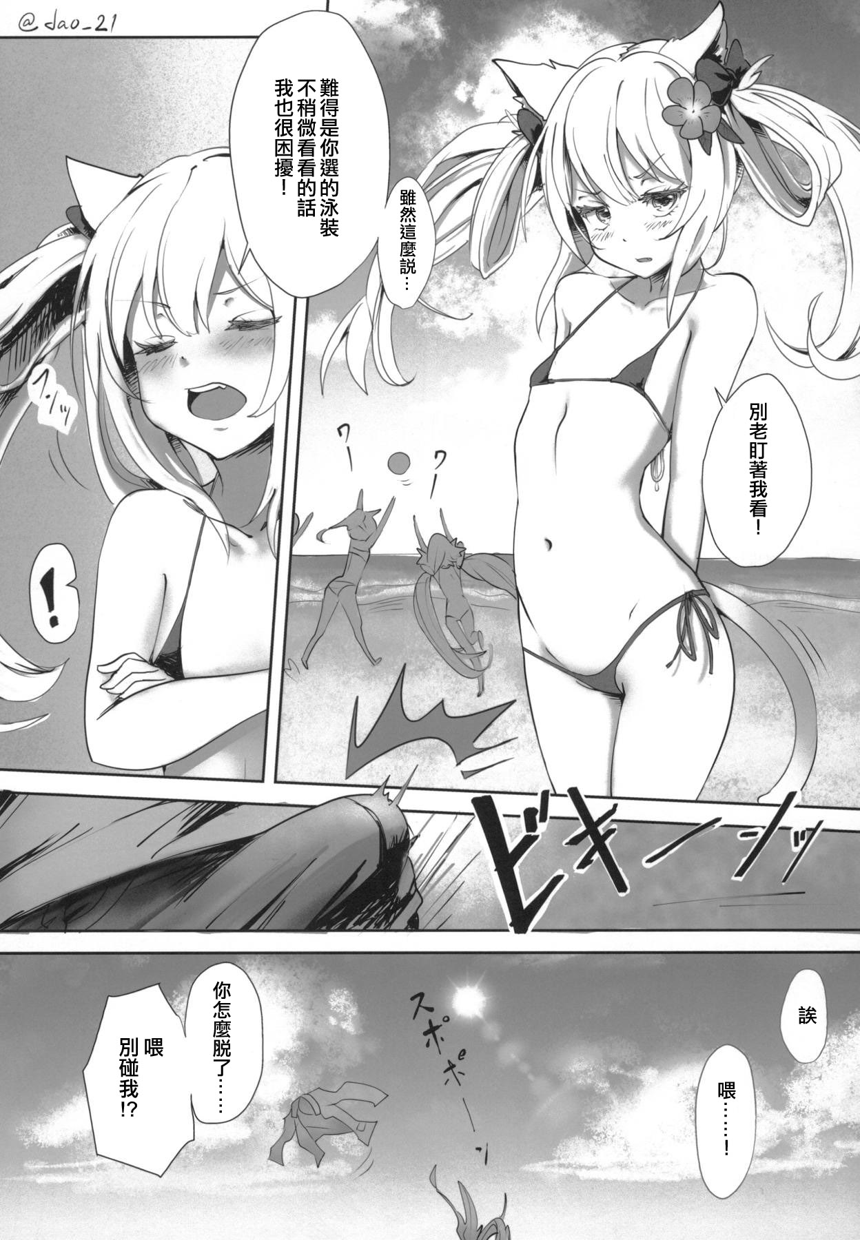(C94) [きっちんすたじお (飛行鍋、Dao21)] 碧藍の海に見た幻想 ‐駆逐艦ソープランド計画‐ (アズールレーン) [中国翻訳]