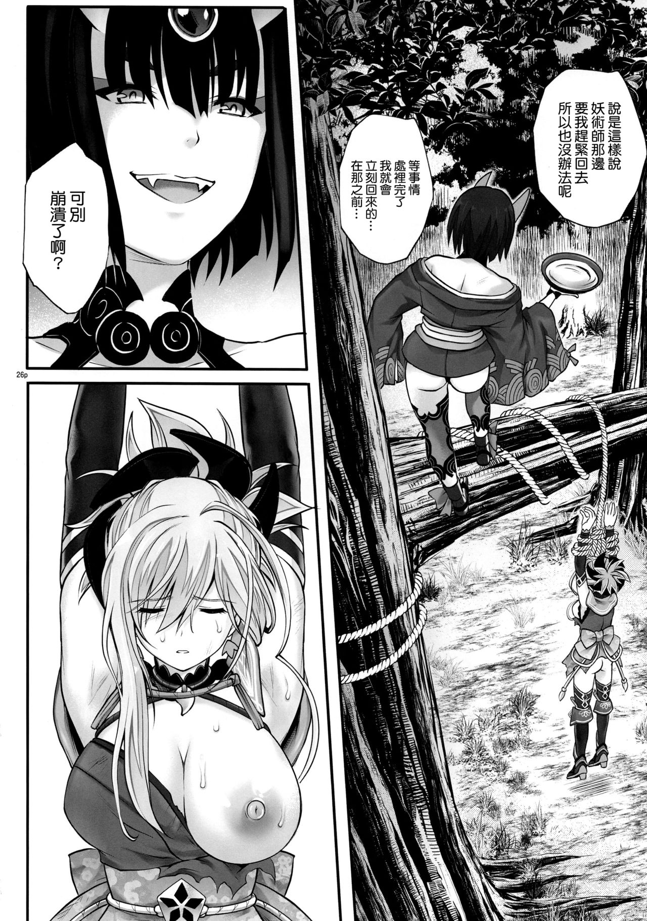 (C95) [サイクロン (冷泉、和泉)] GOMEN NASAI。 (魔法少女リリカルなのは、Fate/Grand Order) [中国翻訳]