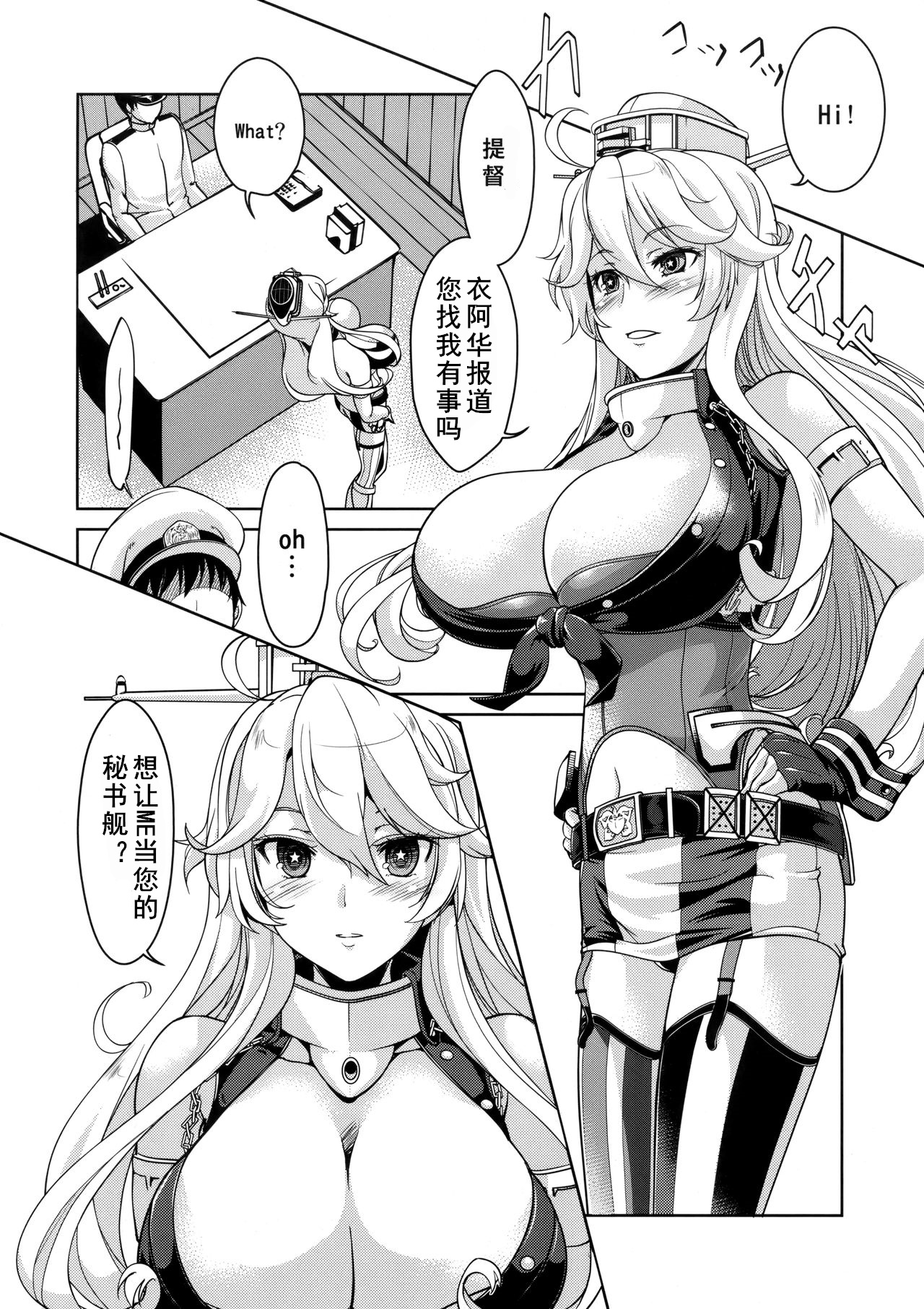 (C91) [Obsidian Order (しょうだのりひろ)] I owant you! (艦隊これくしょん -艦これ-) [中国翻訳]