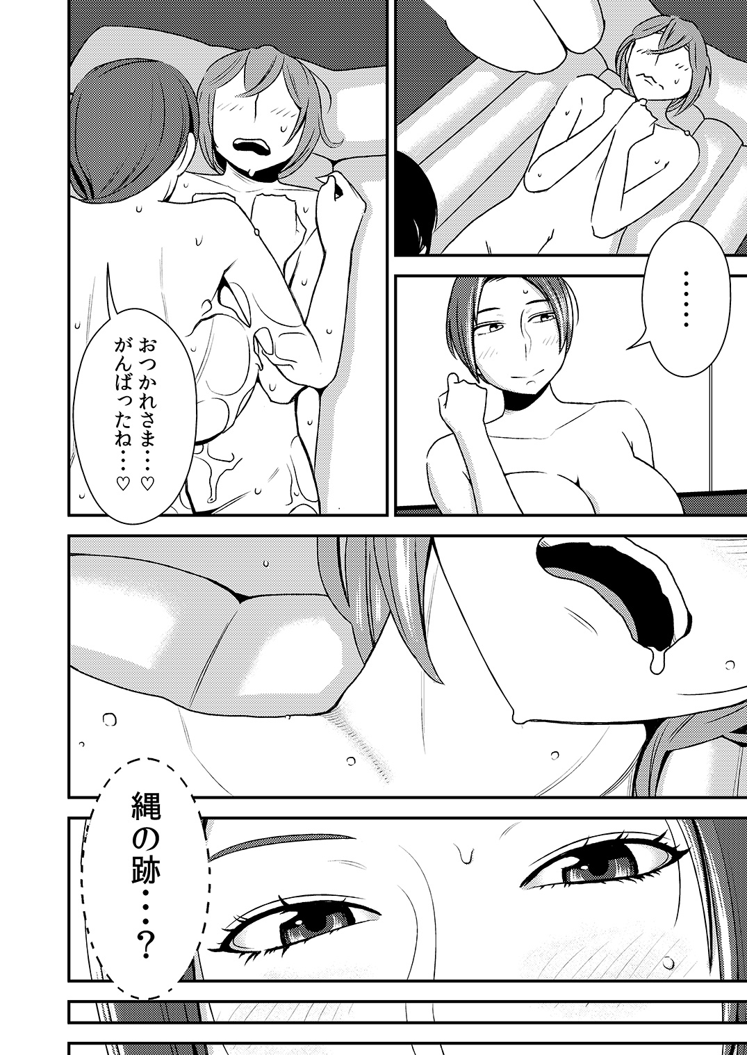 [男の子と女の子 (ササキサキ)] 憧れの先輩に ～あまやかしソープ天国！～