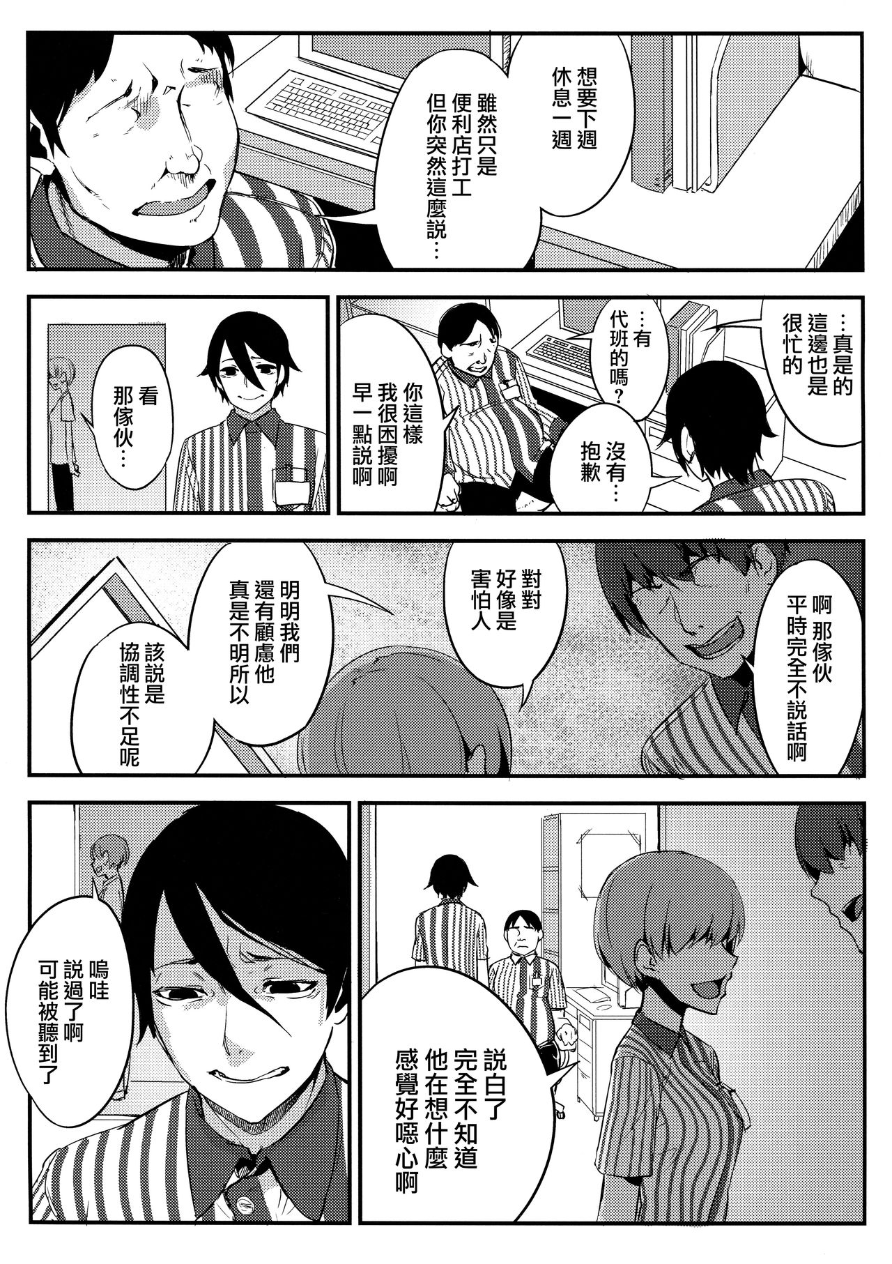 (C95) [鮭缶メモリアル (ソロピップB)] 白襲 -褸- [中国翻訳]