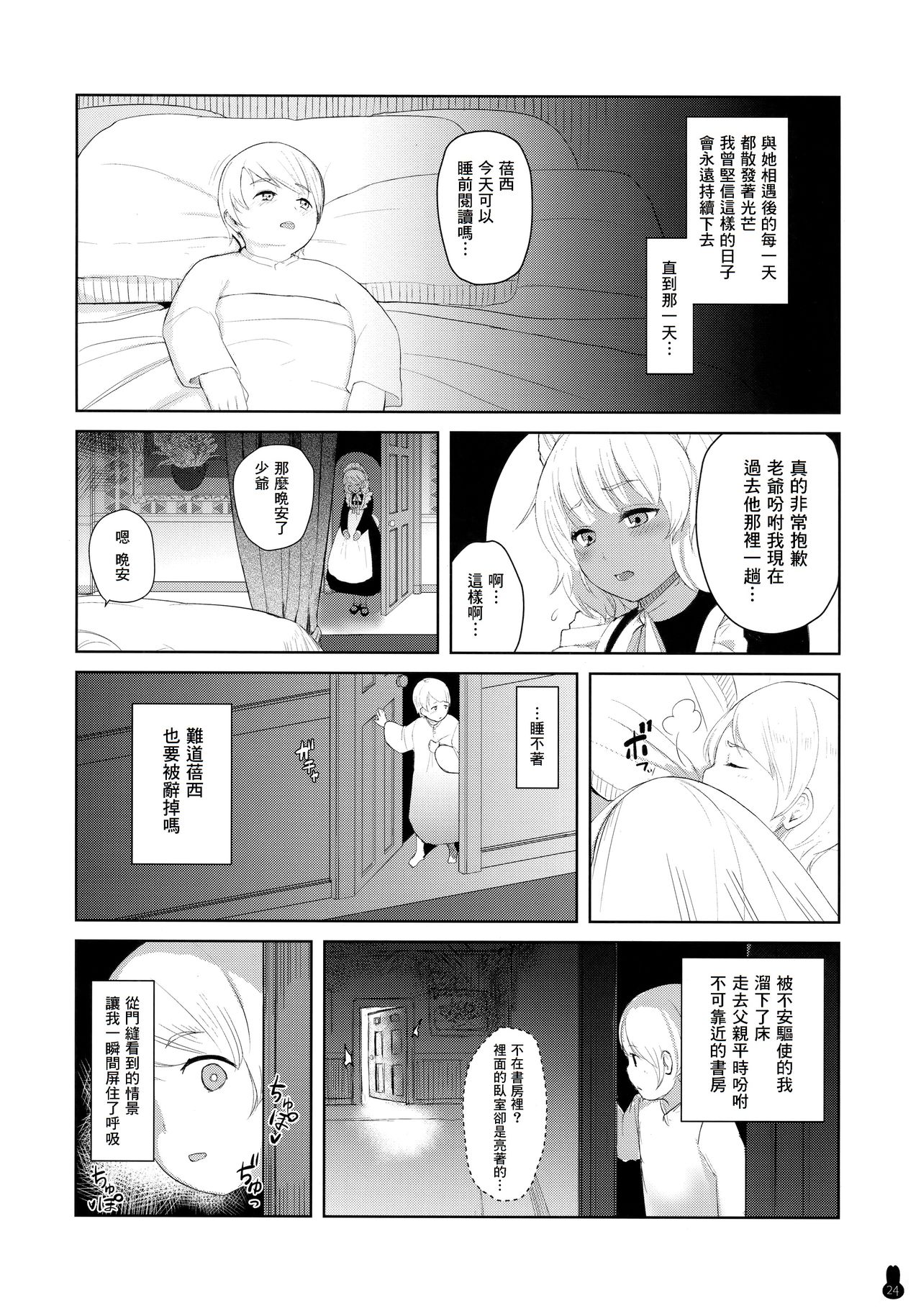 (COMIC1☆13) [ゆれるちくわぶ (たじ)] 褐色メイドさん 寝取られボテえっち (ボテ腹・孕ませ合同) [中国翻訳]