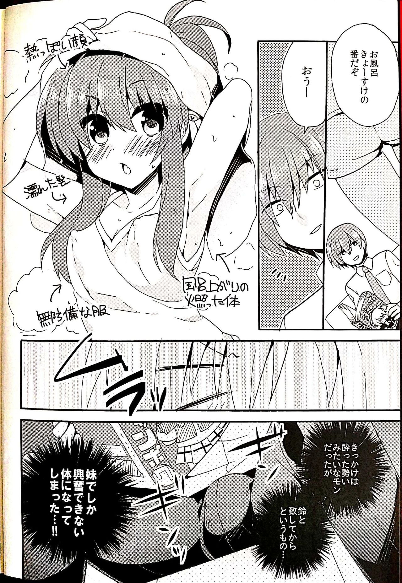 (C86) [keepON (葉乃はるか)] シスターコンプレックス!2 (リトルバスターズ!)