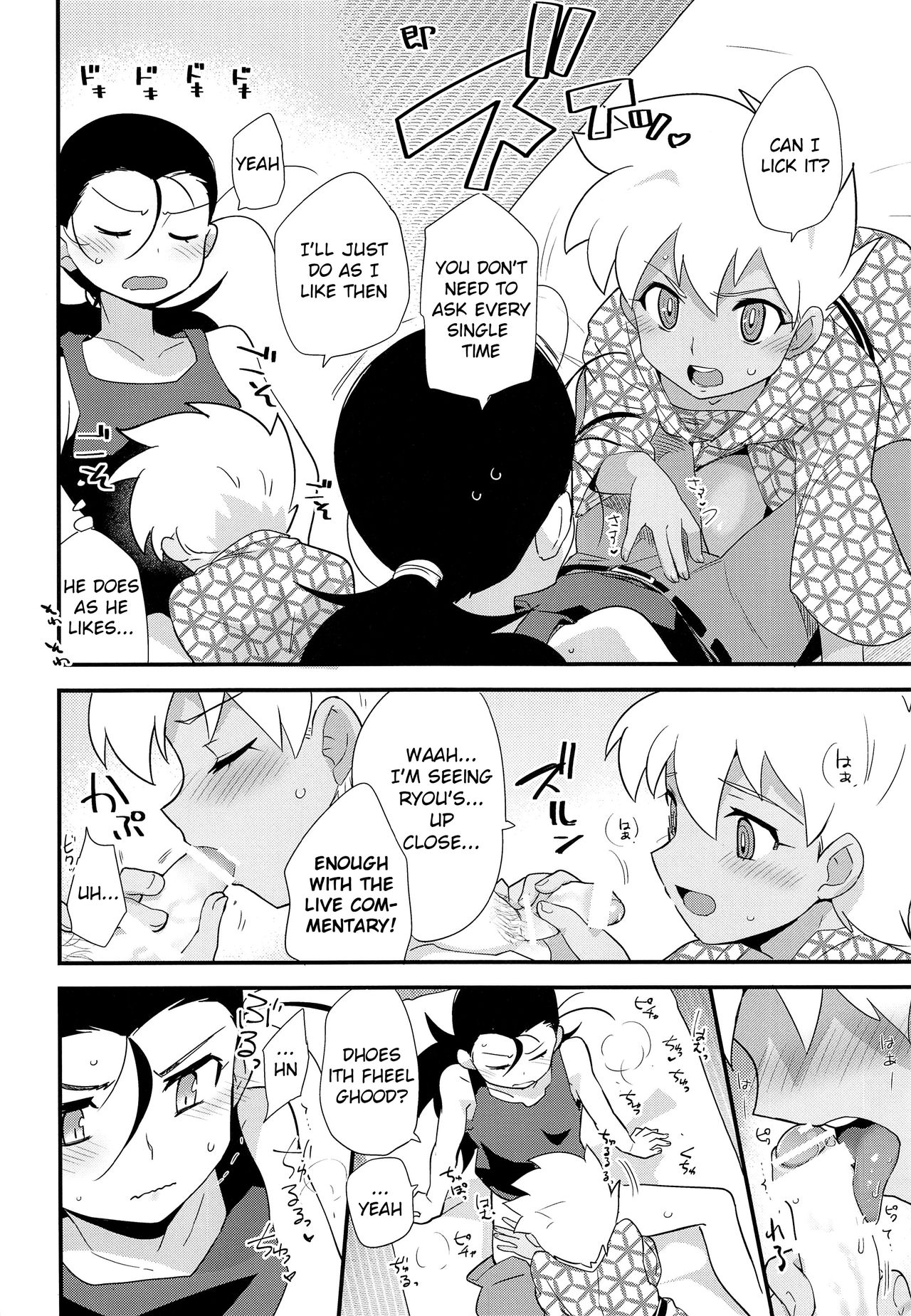 (C93) [EX35 (かまぼこRED)] ゆけむりにまいてこ (爆走兄弟レッツ&ゴー!!) [英訳]